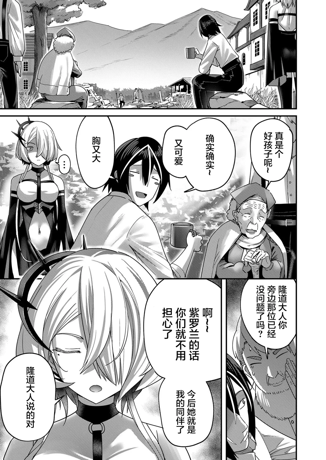 [Yonoki] KICHIKU HERO 1 [Chinese]  [Digital] - Page 151