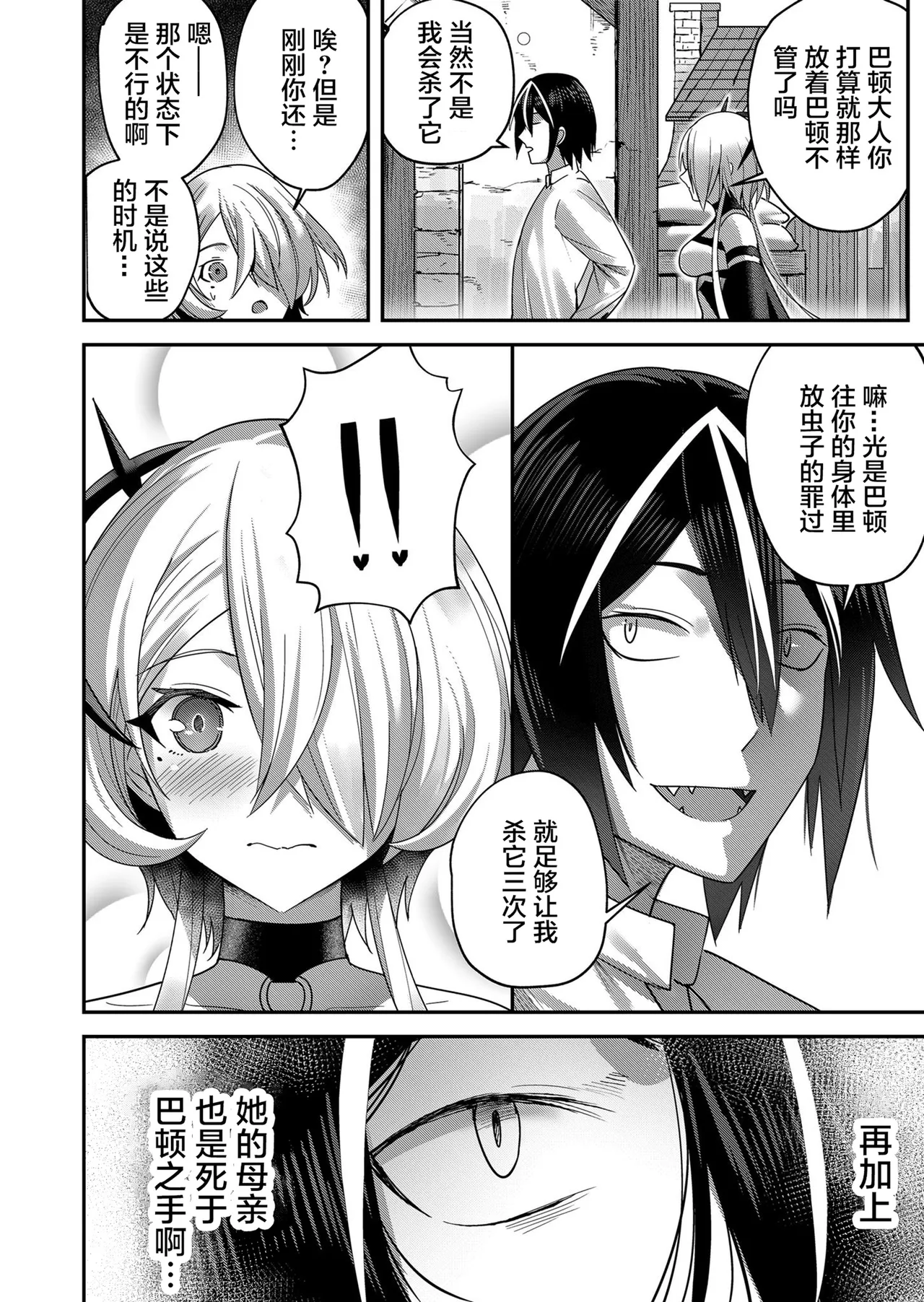 [Yonoki] KICHIKU HERO 1 [Chinese]  [Digital] - Page 154