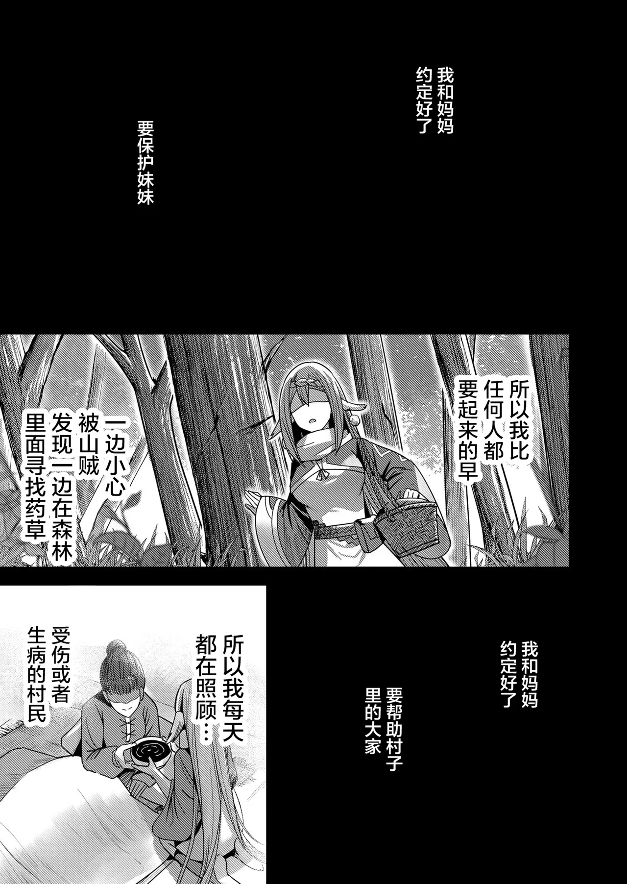 [Yonoki] KICHIKU HERO 1 [Chinese]  [Digital] - Page 155