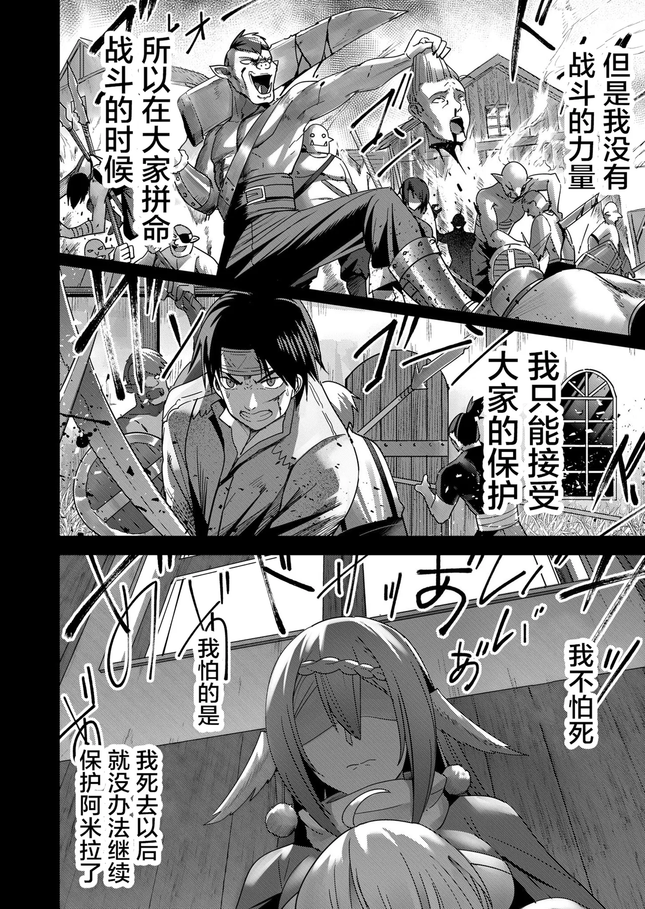 [Yonoki] KICHIKU HERO 1 [Chinese]  [Digital] - Page 156
