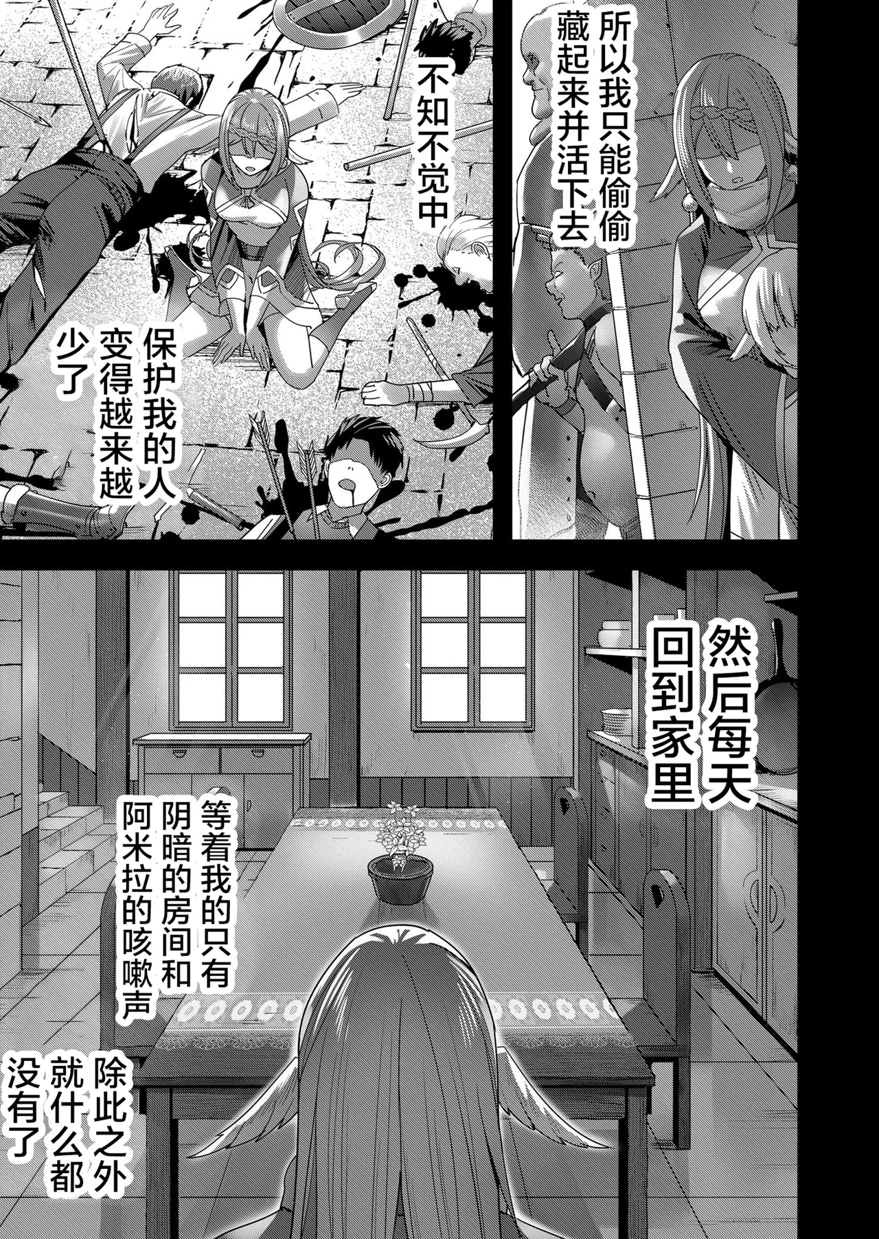 [Yonoki] KICHIKU HERO 1 [Chinese]  [Digital] - Page 157