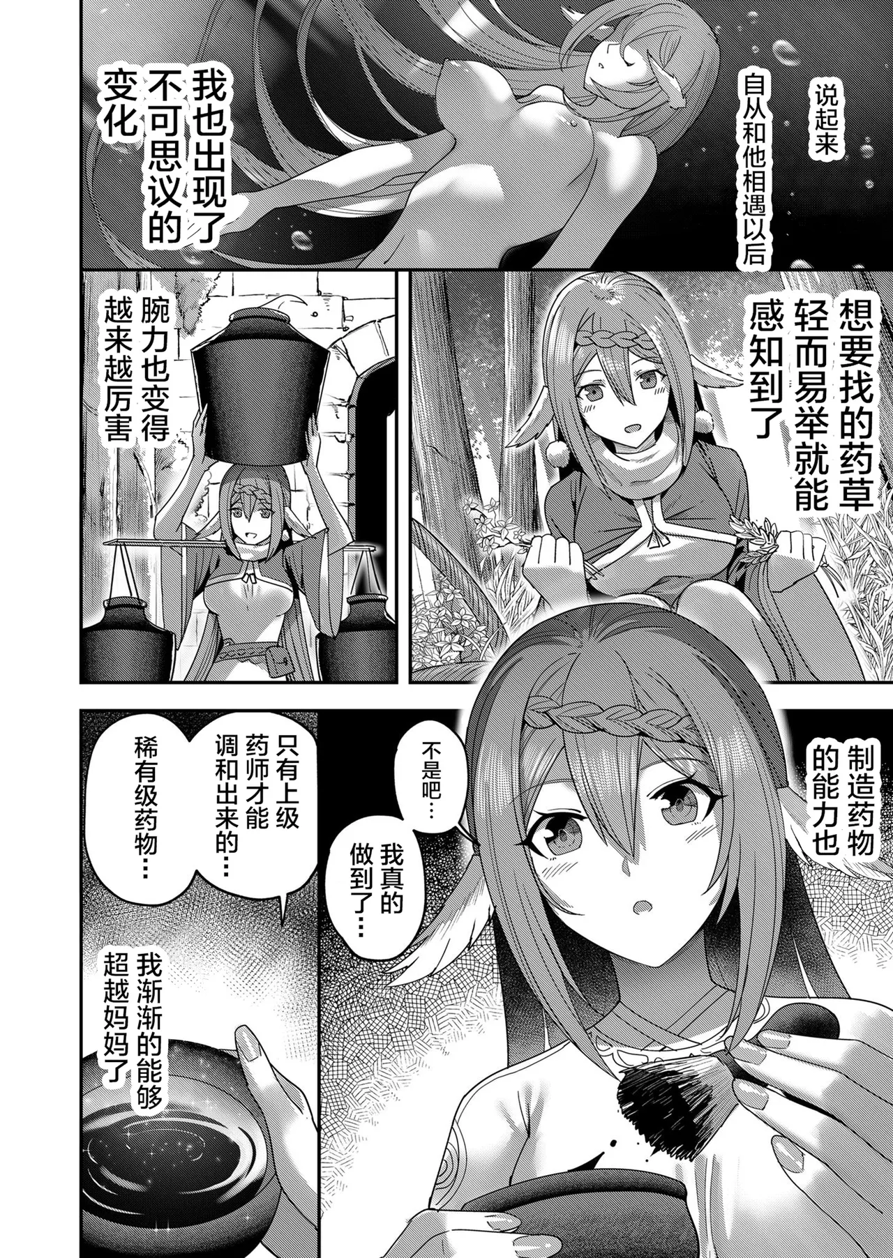 [Yonoki] KICHIKU HERO 1 [Chinese]  [Digital] - Page 160