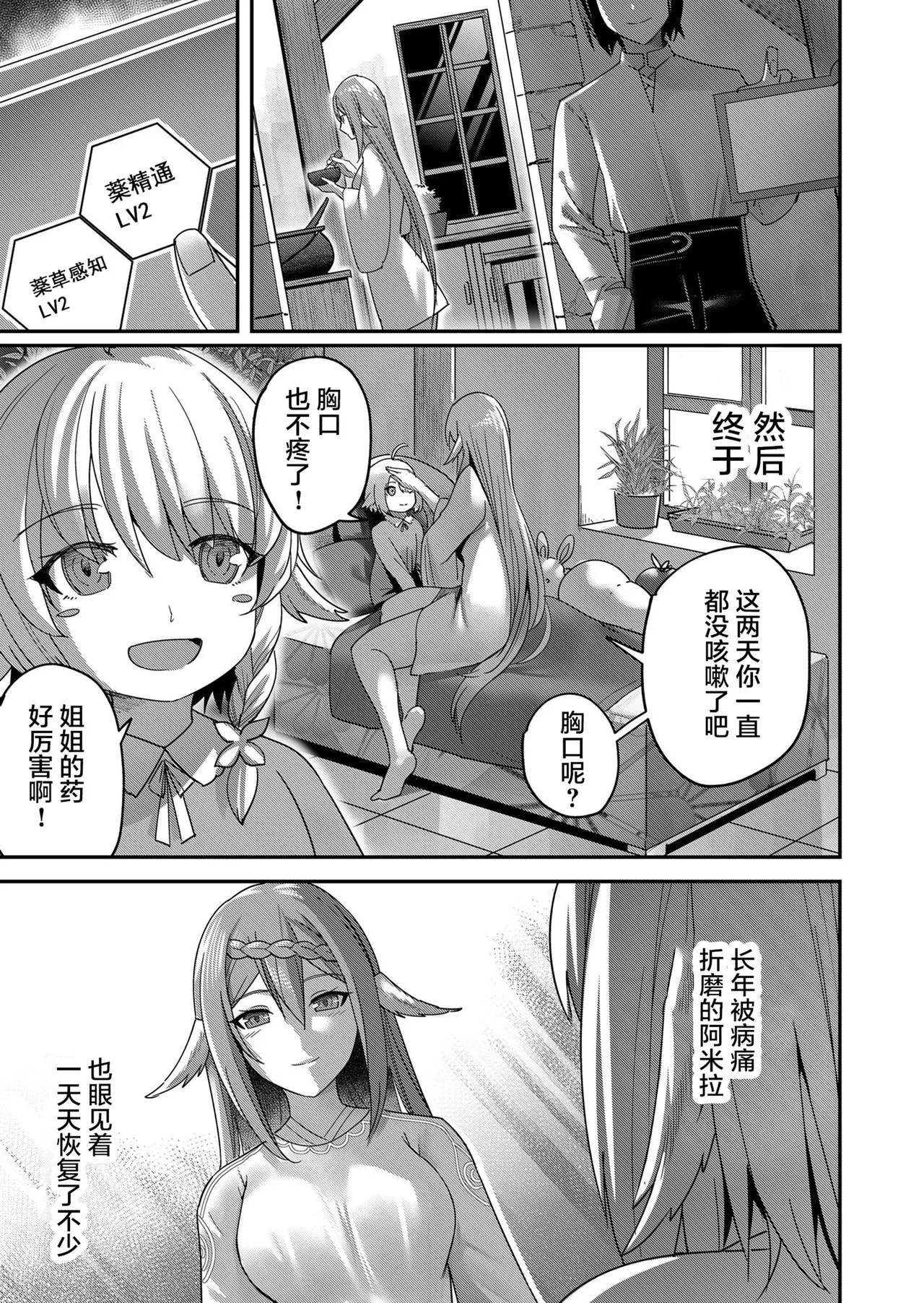 [Yonoki] KICHIKU HERO 1 [Chinese]  [Digital] - Page 161