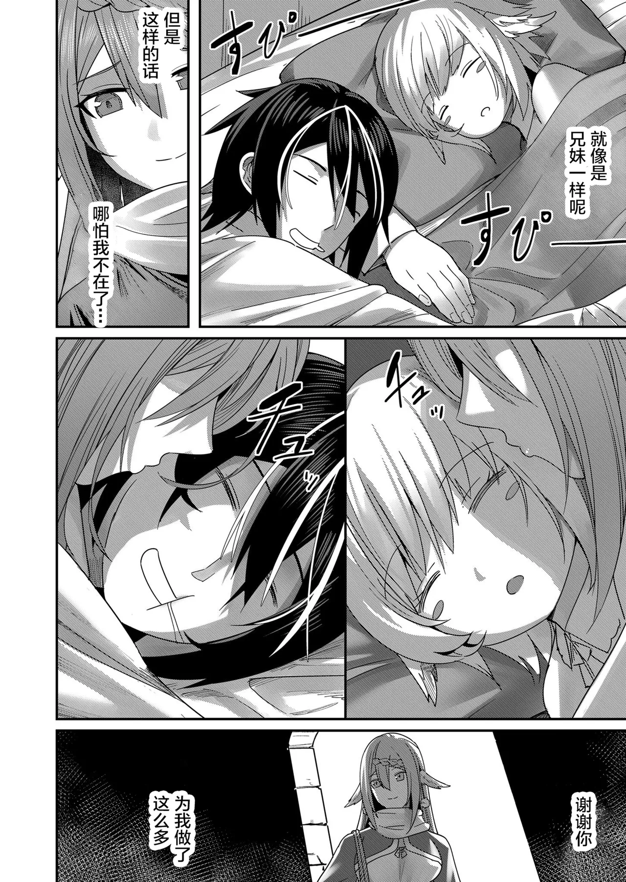 [Yonoki] KICHIKU HERO 1 [Chinese]  [Digital] - Page 164