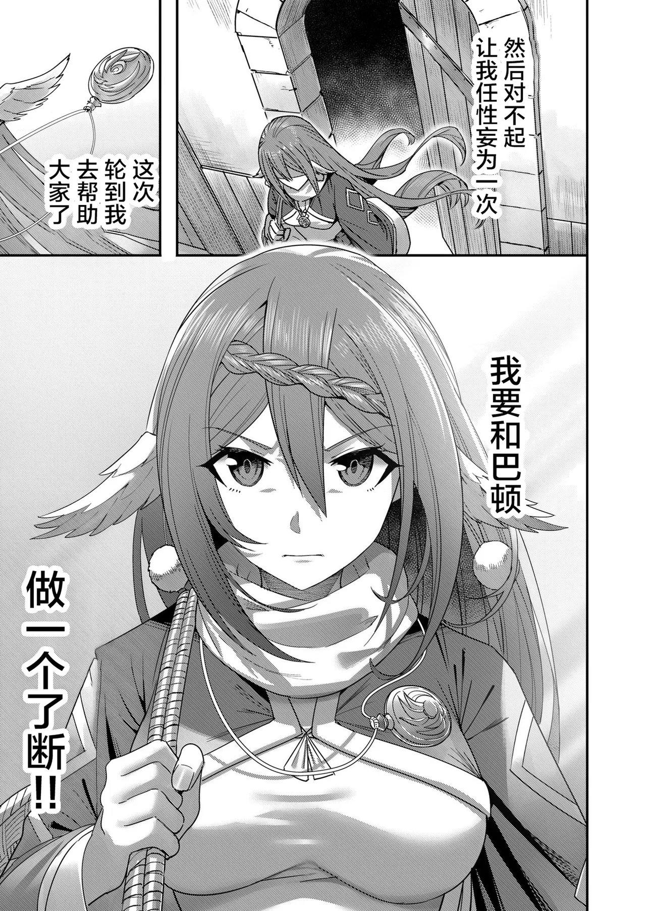 [Yonoki] KICHIKU HERO 1 [Chinese]  [Digital] - Page 165