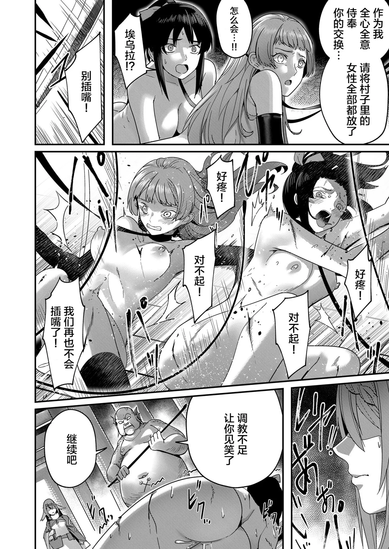 [Yonoki] KICHIKU HERO 1 [Chinese]  [Digital] - Page 170