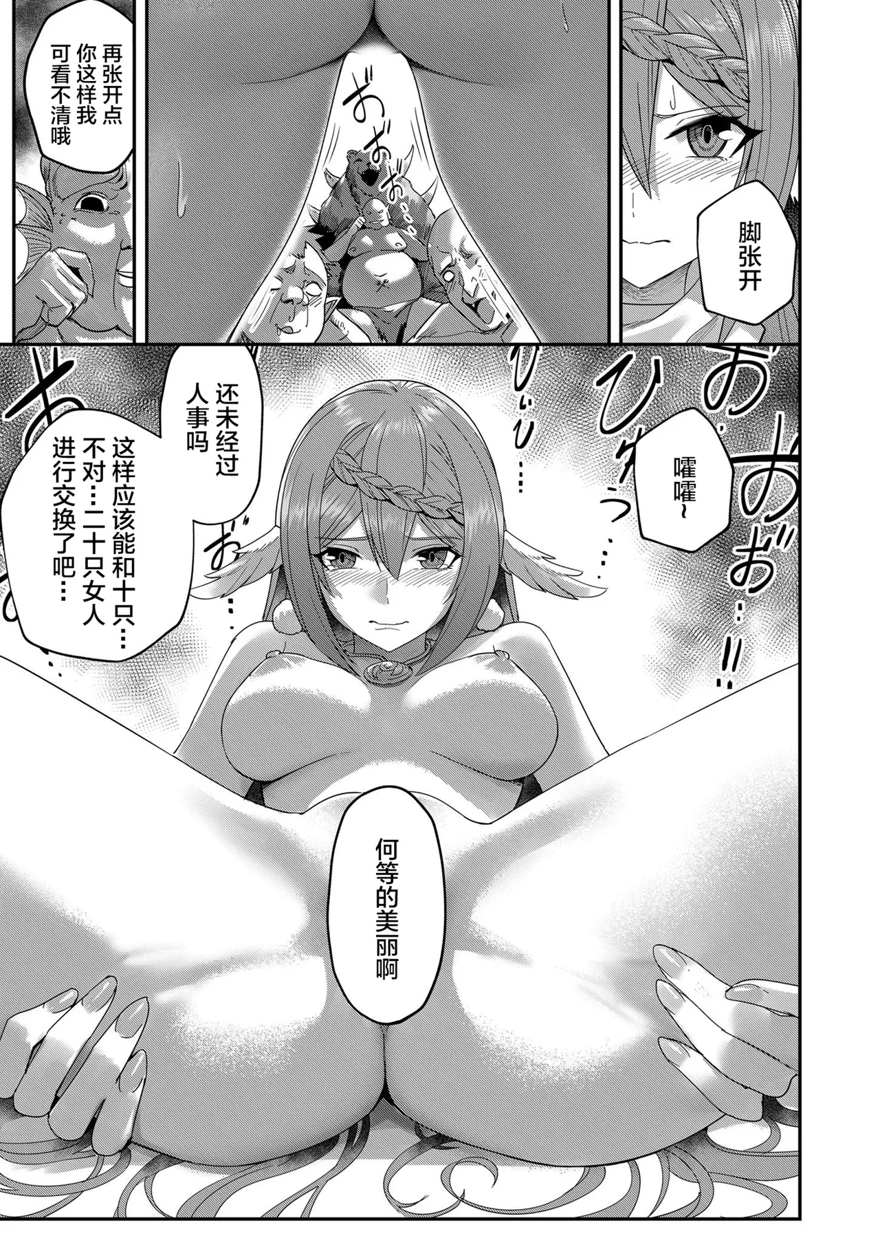 [Yonoki] KICHIKU HERO 1 [Chinese]  [Digital] - Page 173
