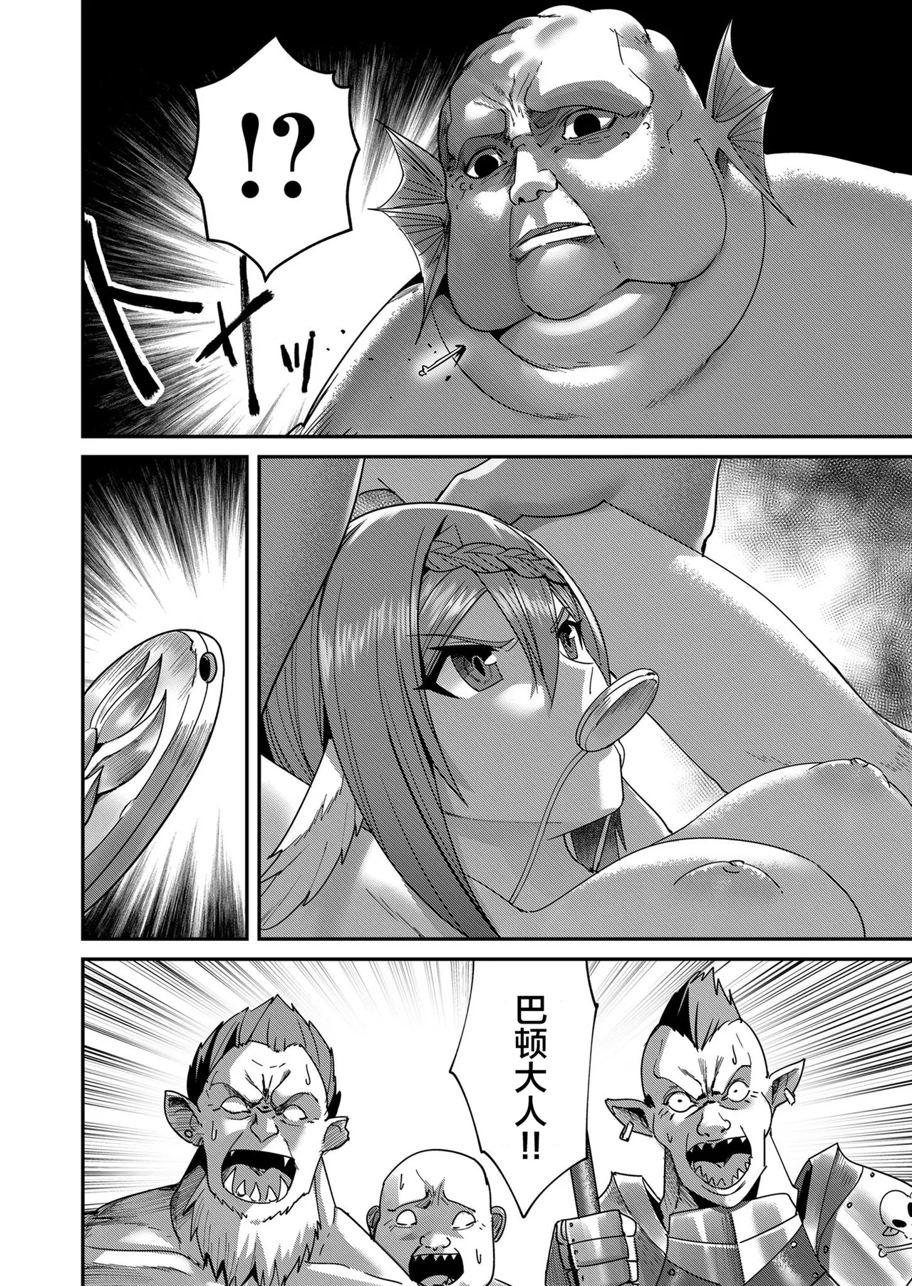 [Yonoki] KICHIKU HERO 1 [Chinese]  [Digital] - Page 176