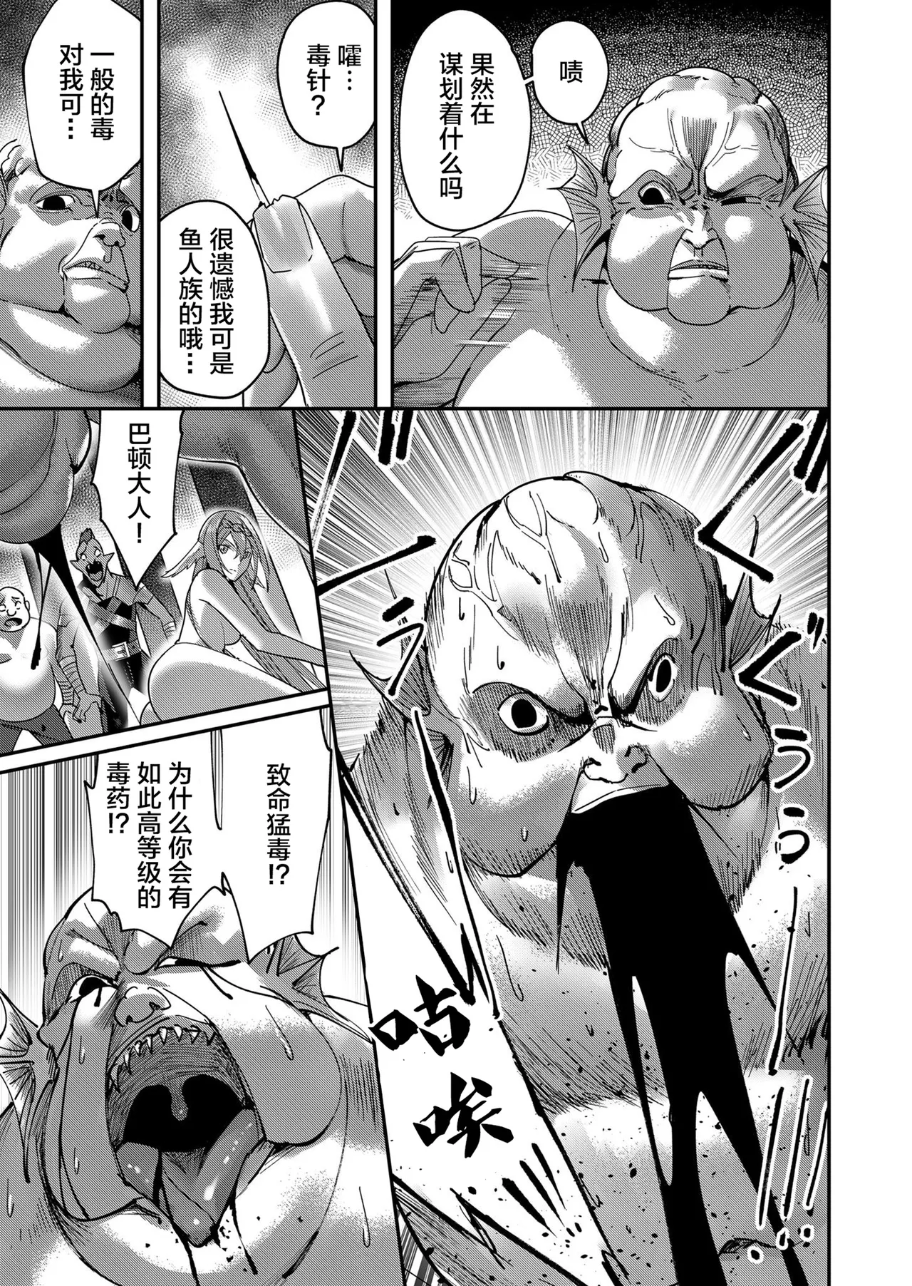 [Yonoki] KICHIKU HERO 1 [Chinese]  [Digital] - Page 177