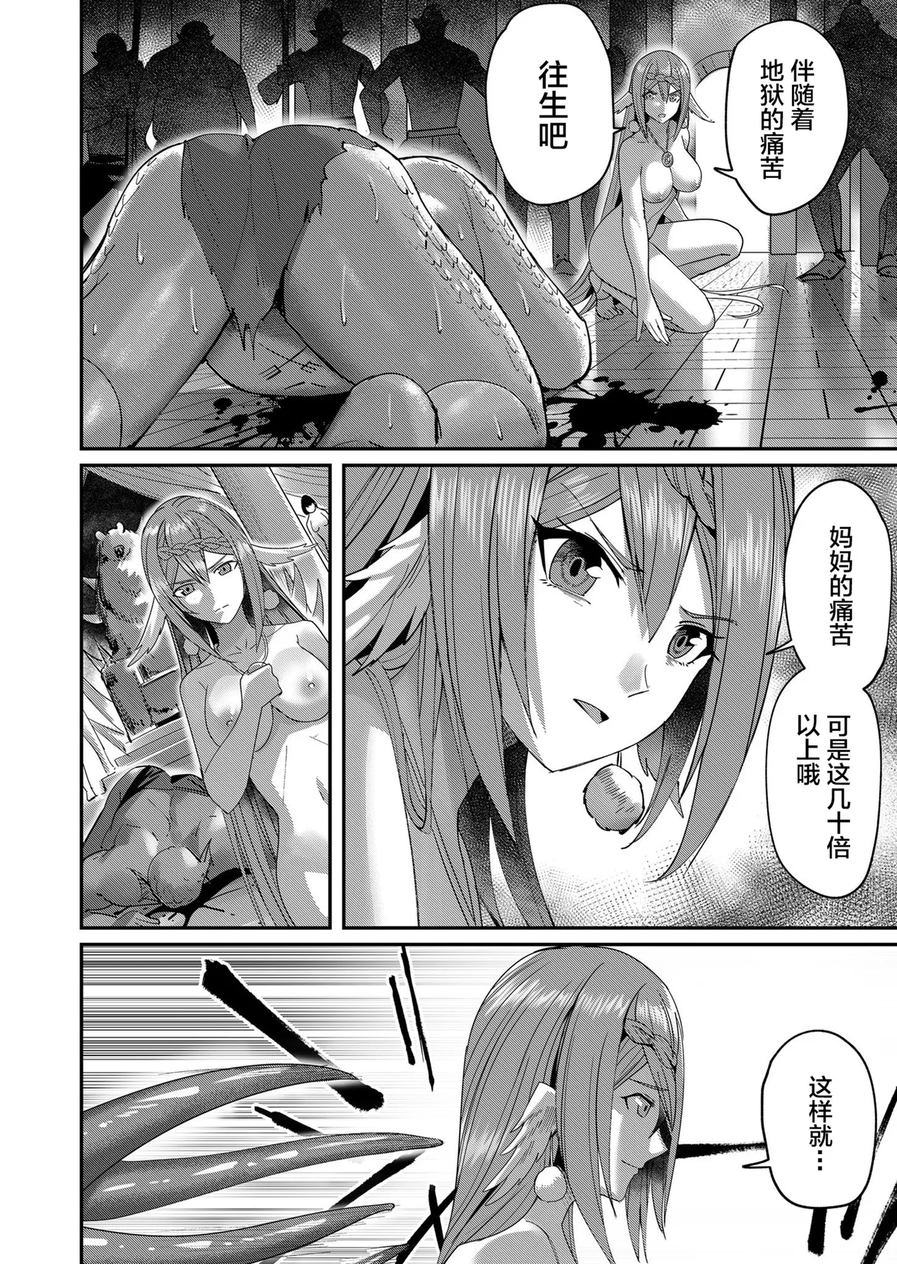 [Yonoki] KICHIKU HERO 1 [Chinese]  [Digital] - Page 178