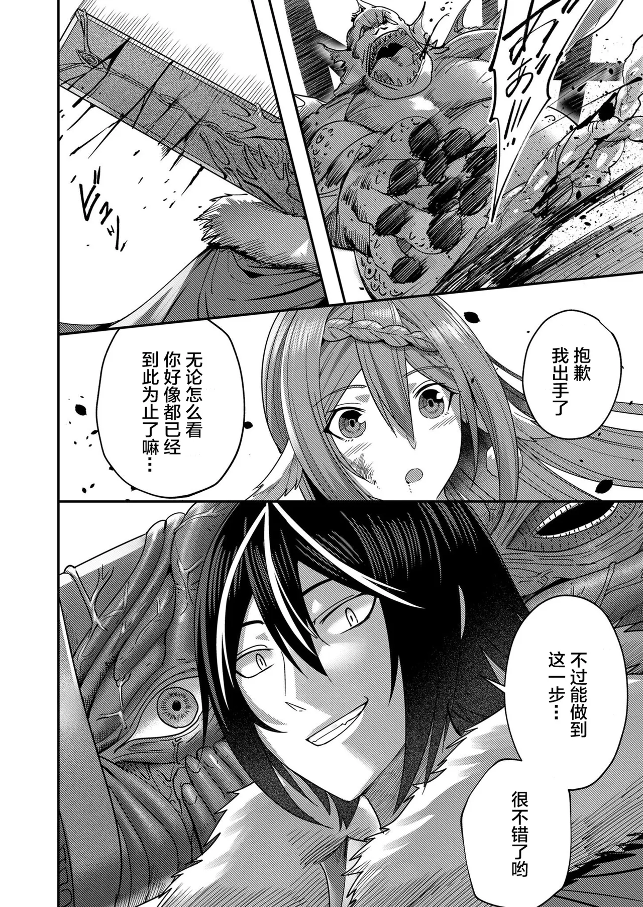 [Yonoki] KICHIKU HERO 1 [Chinese]  [Digital] - Page 184