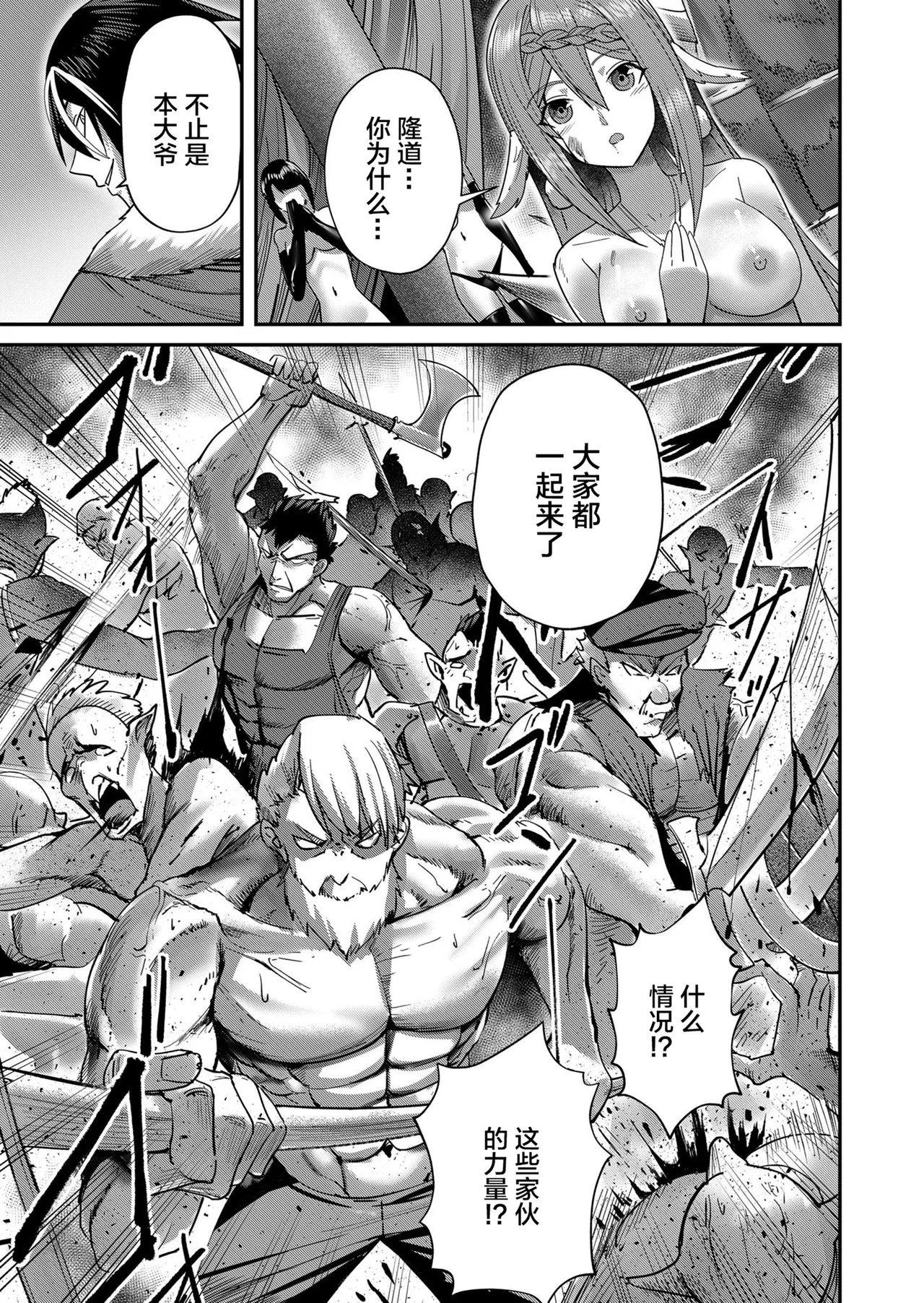 [Yonoki] KICHIKU HERO 1 [Chinese]  [Digital] - Page 185