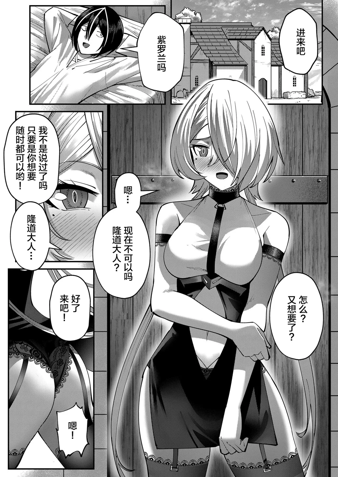 [Yonoki] KICHIKU HERO 1 [Chinese]  [Digital] - Page 189