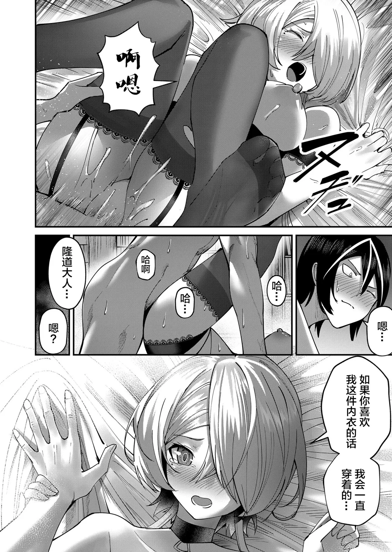 [Yonoki] KICHIKU HERO 1 [Chinese]  [Digital] - Page 192