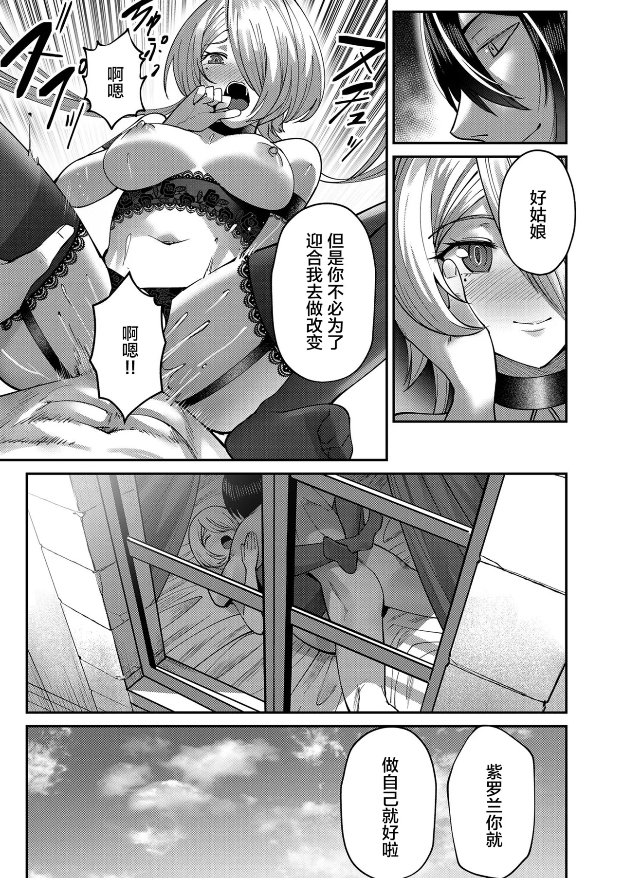 [Yonoki] KICHIKU HERO 1 [Chinese]  [Digital] - Page 193