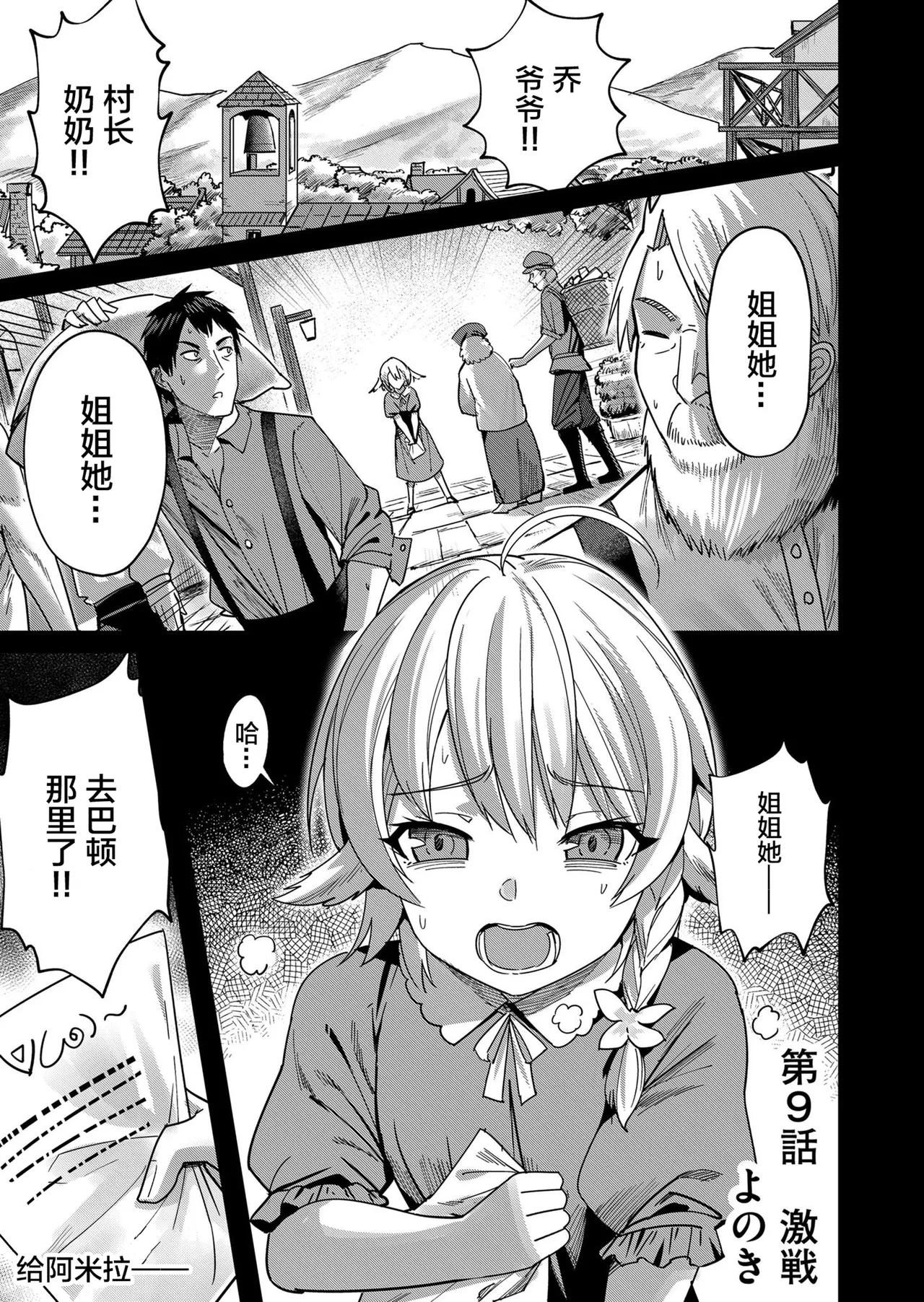 [Yonoki] KICHIKU HERO 2 [Chinese]  [Digital] - Page 5