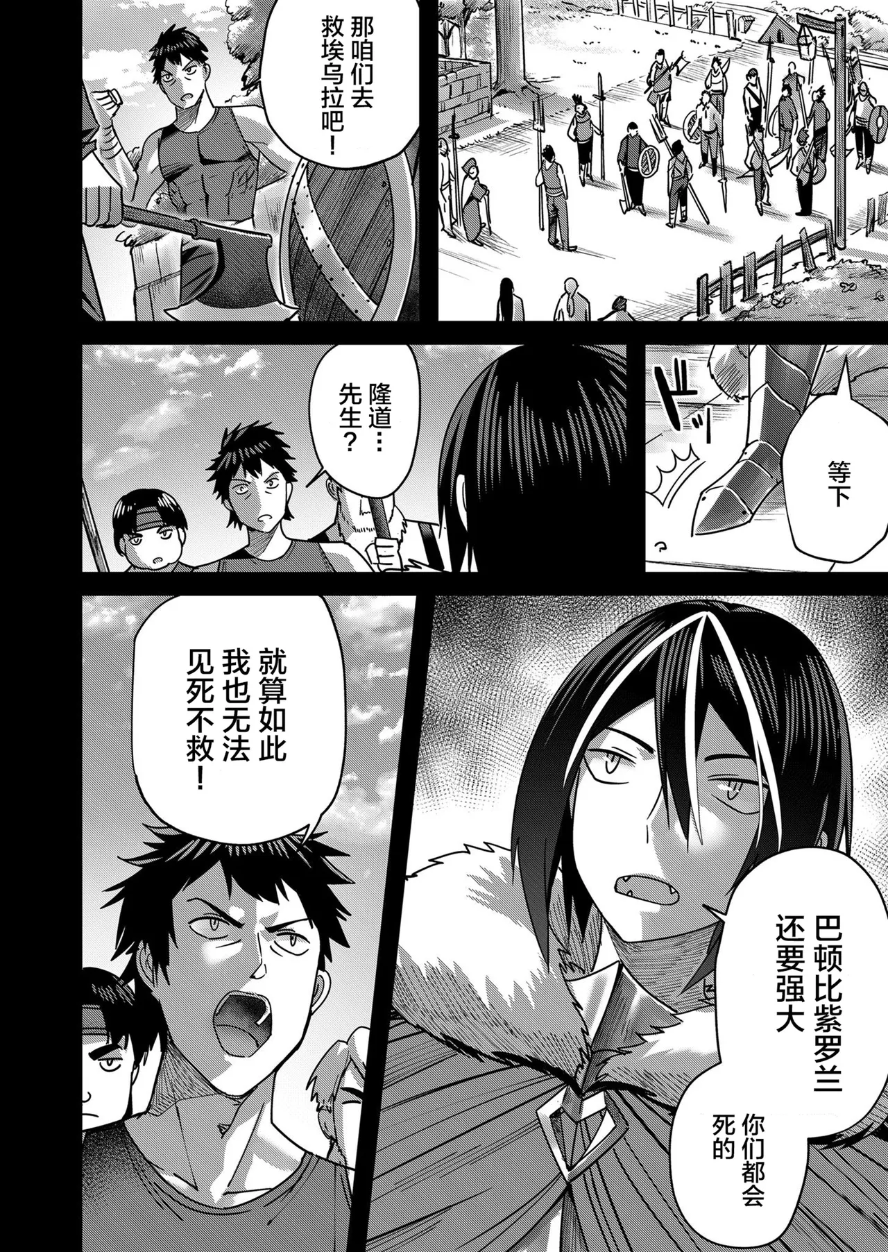 [Yonoki] KICHIKU HERO 2 [Chinese]  [Digital] - Page 6