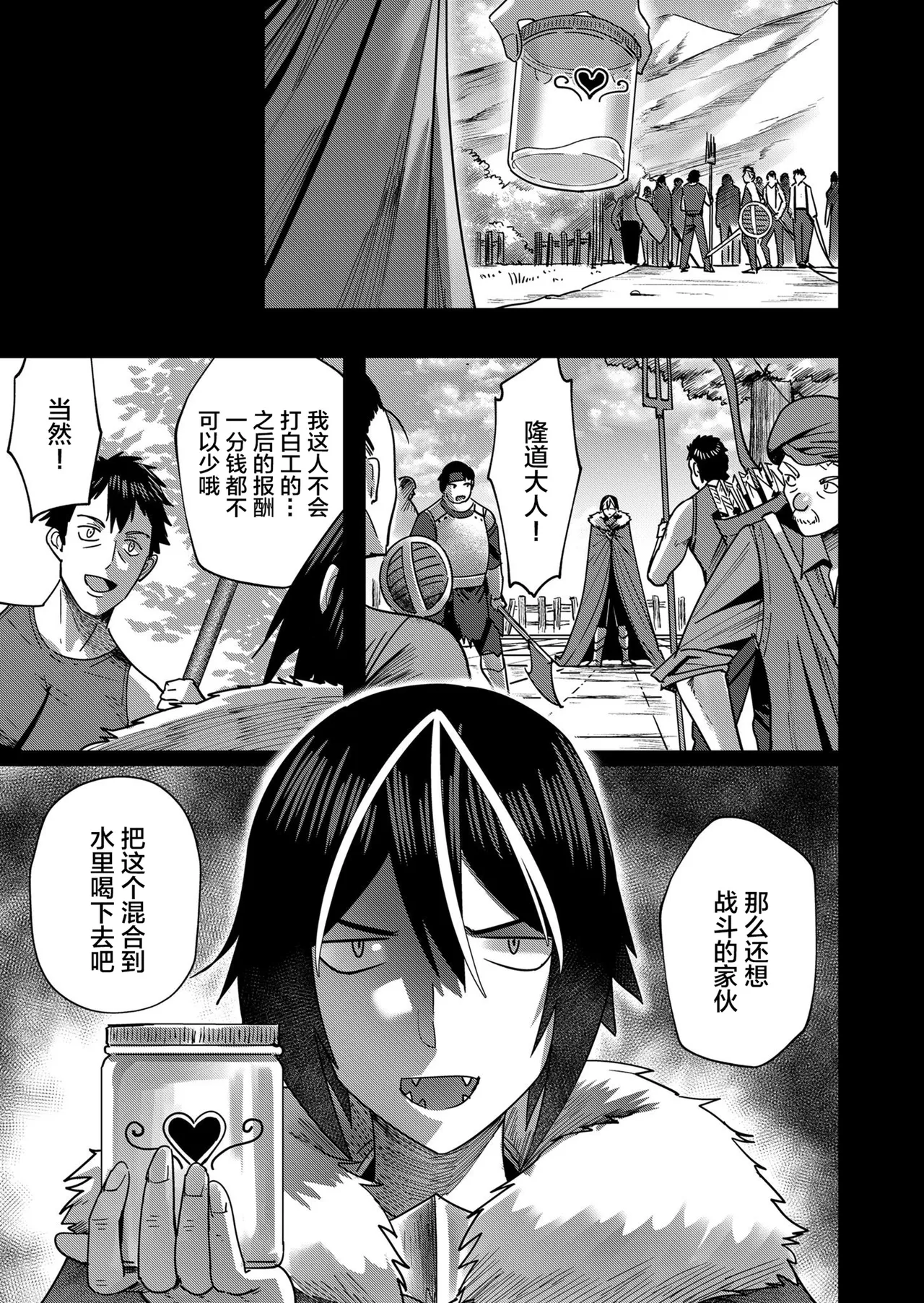 [Yonoki] KICHIKU HERO 2 [Chinese]  [Digital] - Page 11