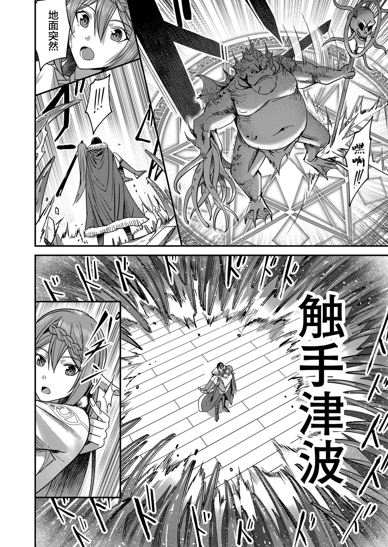 [Yonoki] KICHIKU HERO 2 [Chinese]  [Digital] - Page 18