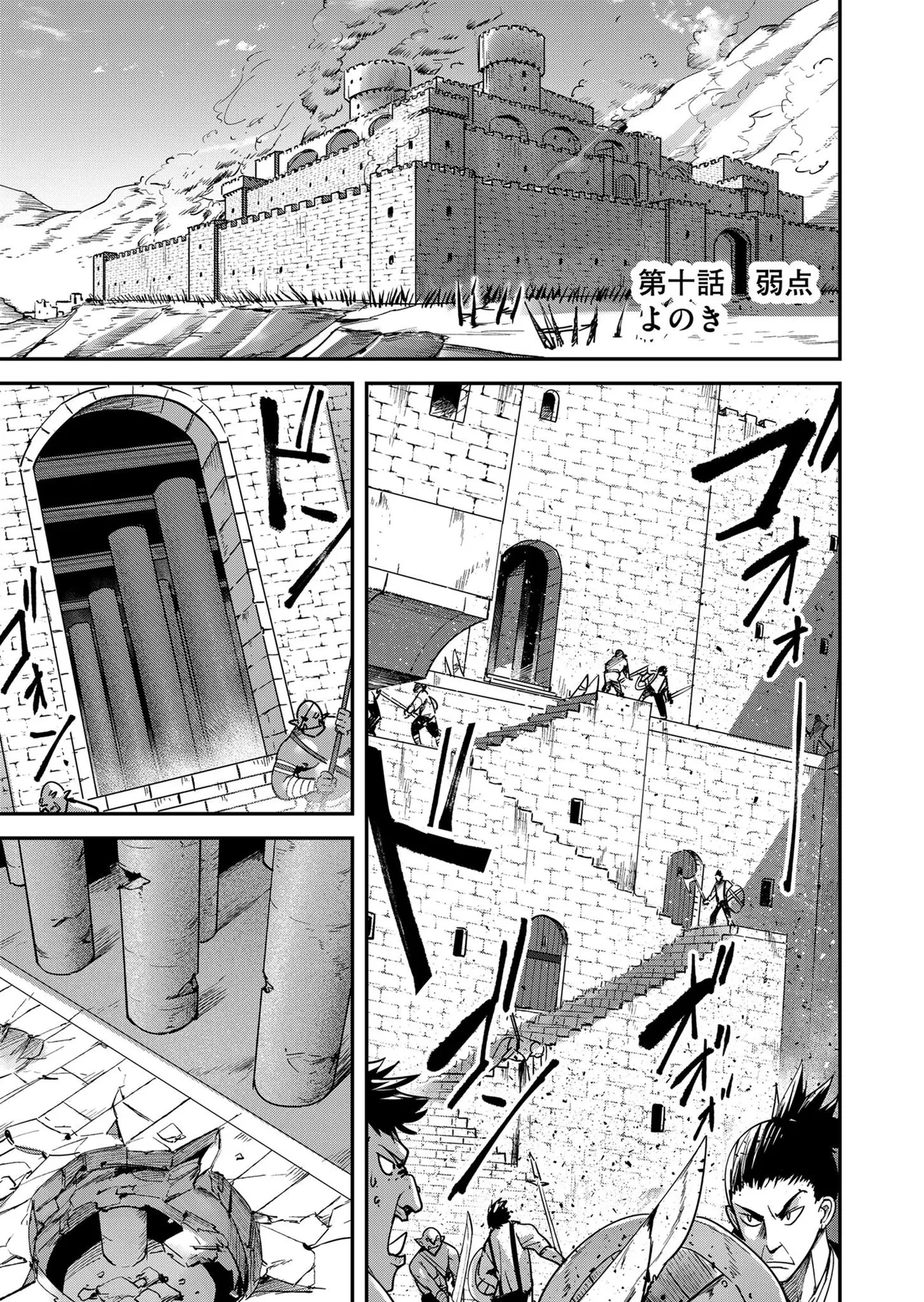 [Yonoki] KICHIKU HERO 2 [Chinese]  [Digital] - Page 25