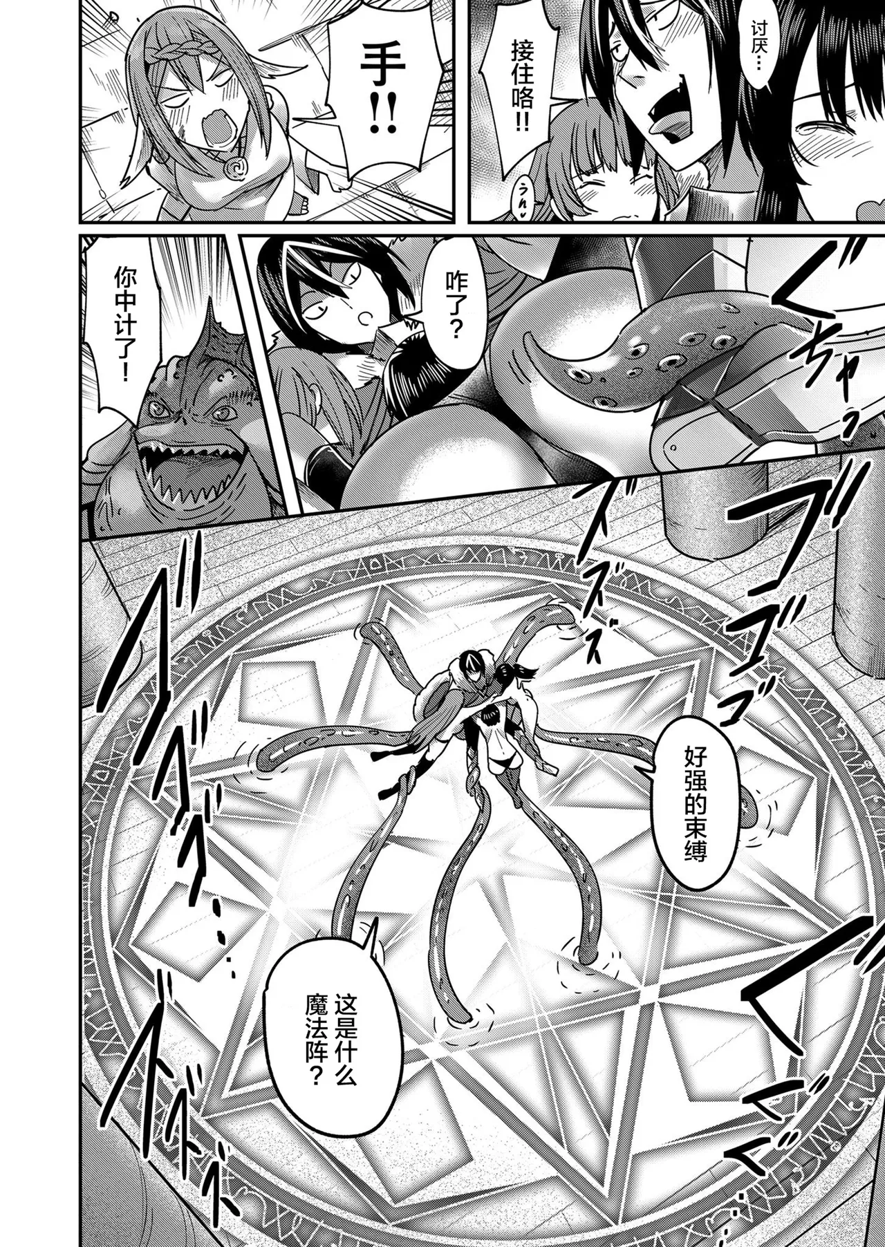 [Yonoki] KICHIKU HERO 2 [Chinese]  [Digital] - Page 32