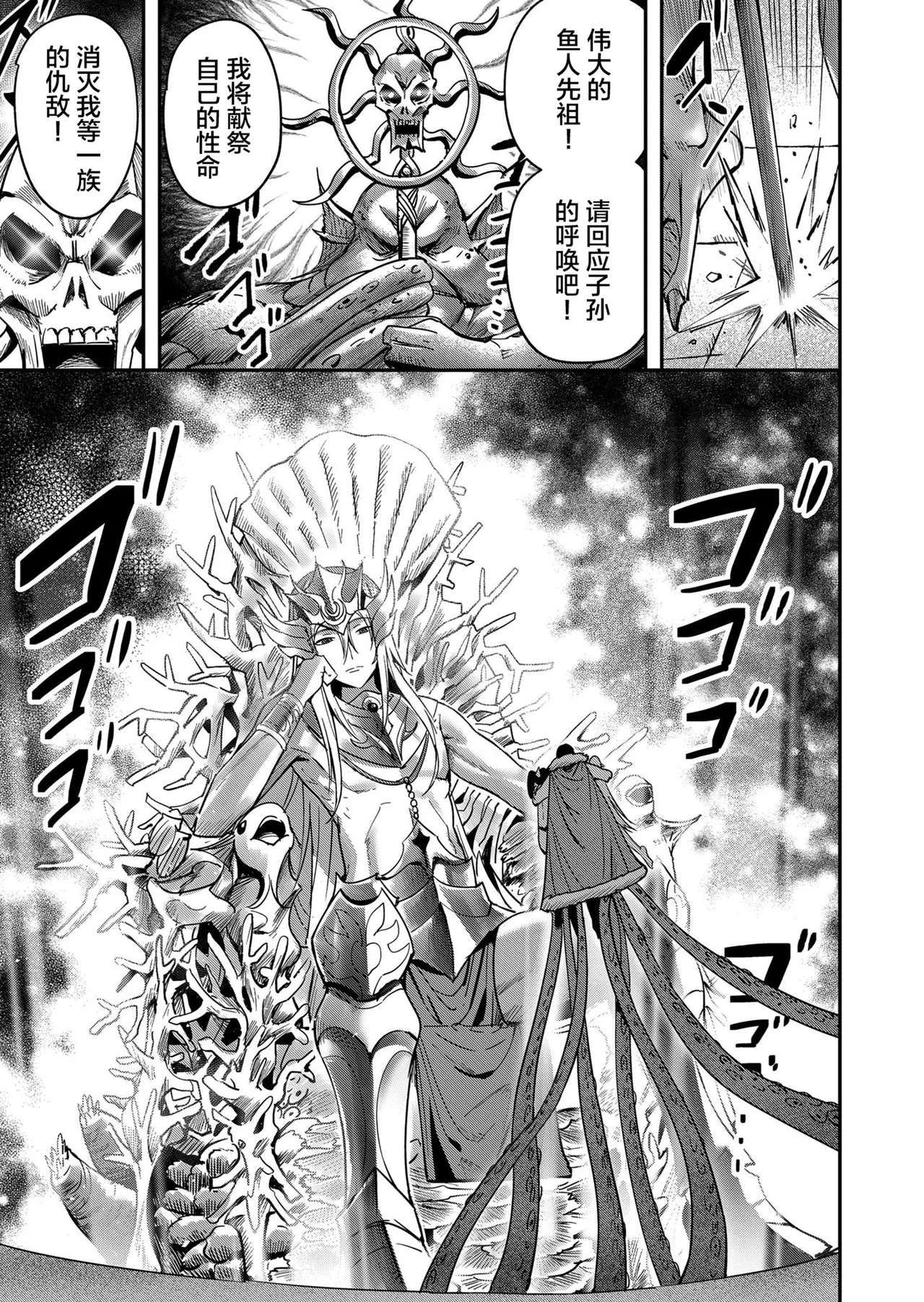 [Yonoki] KICHIKU HERO 2 [Chinese]  [Digital] - Page 33