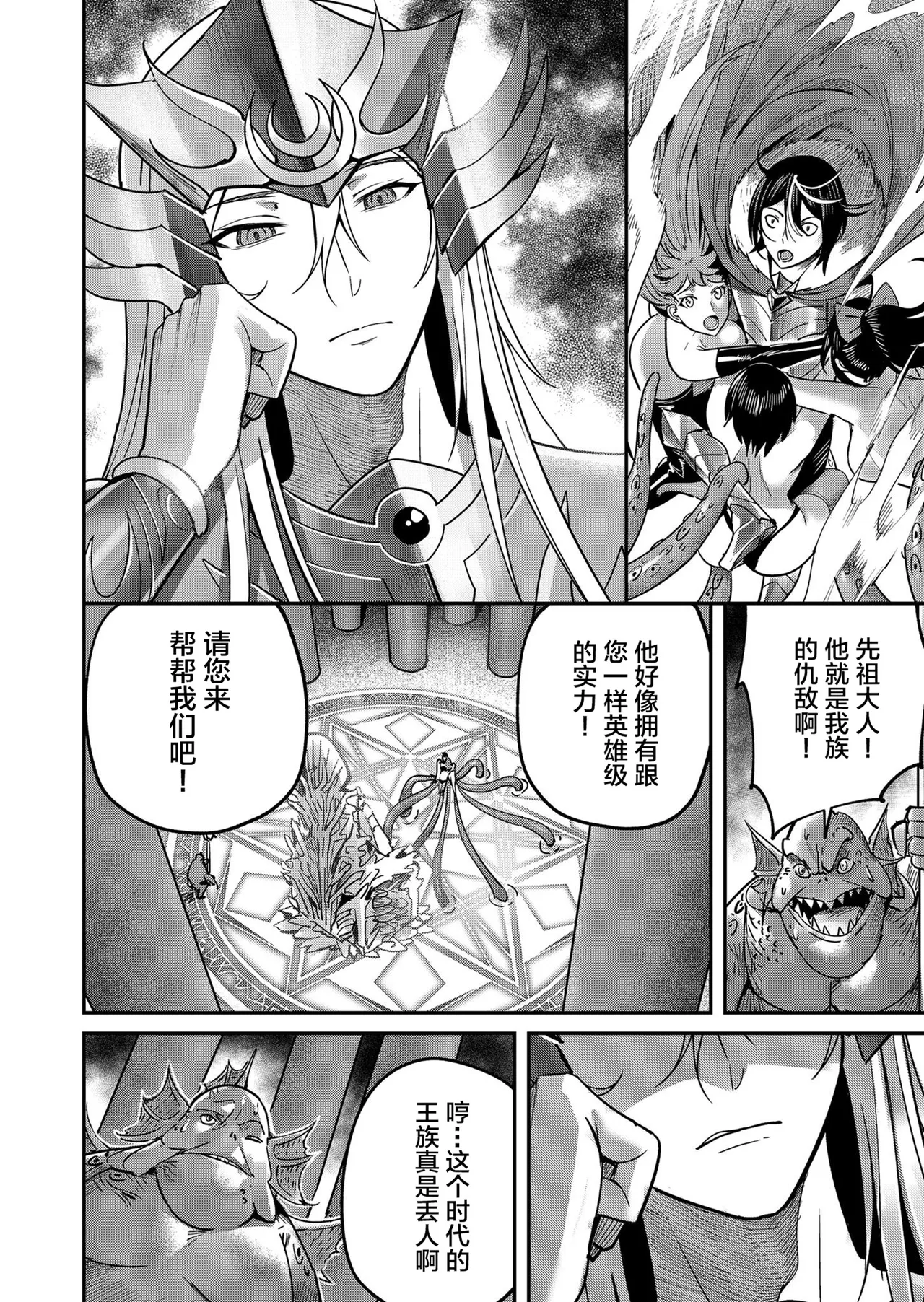 [Yonoki] KICHIKU HERO 2 [Chinese]  [Digital] - Page 34