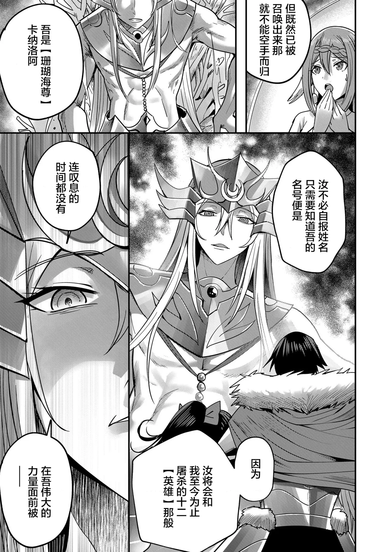 [Yonoki] KICHIKU HERO 2 [Chinese]  [Digital] - Page 35