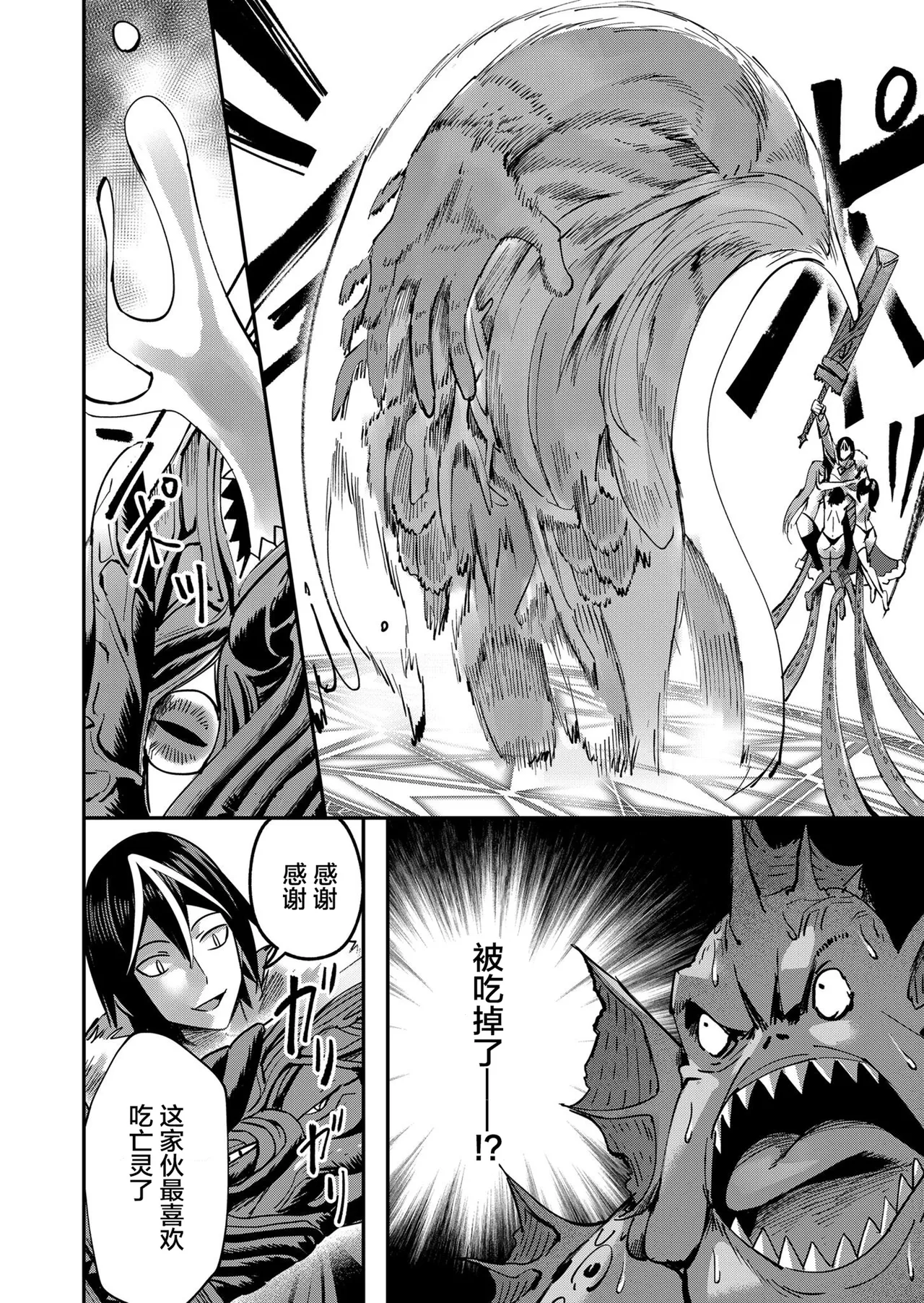 [Yonoki] KICHIKU HERO 2 [Chinese]  [Digital] - Page 36