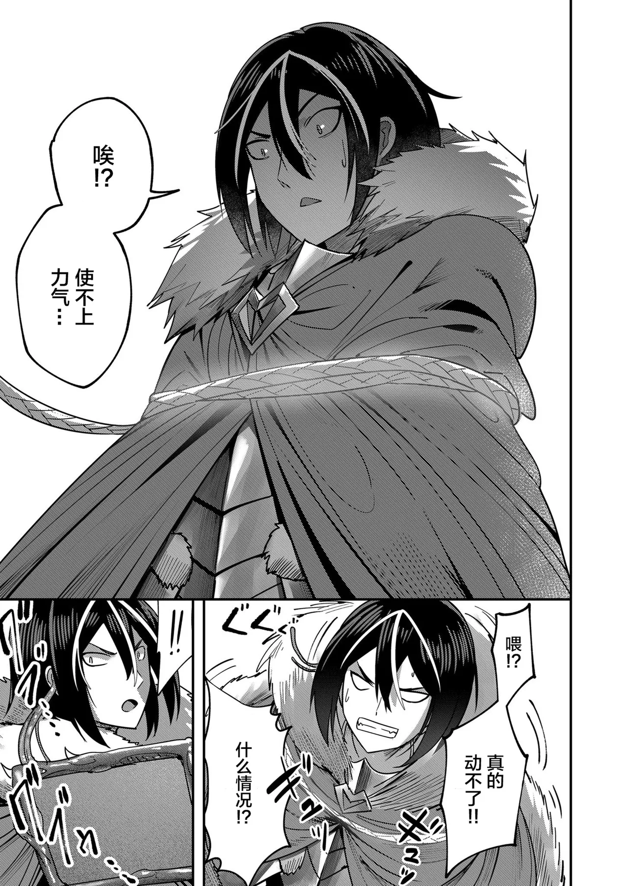[Yonoki] KICHIKU HERO 2 [Chinese]  [Digital] - Page 39