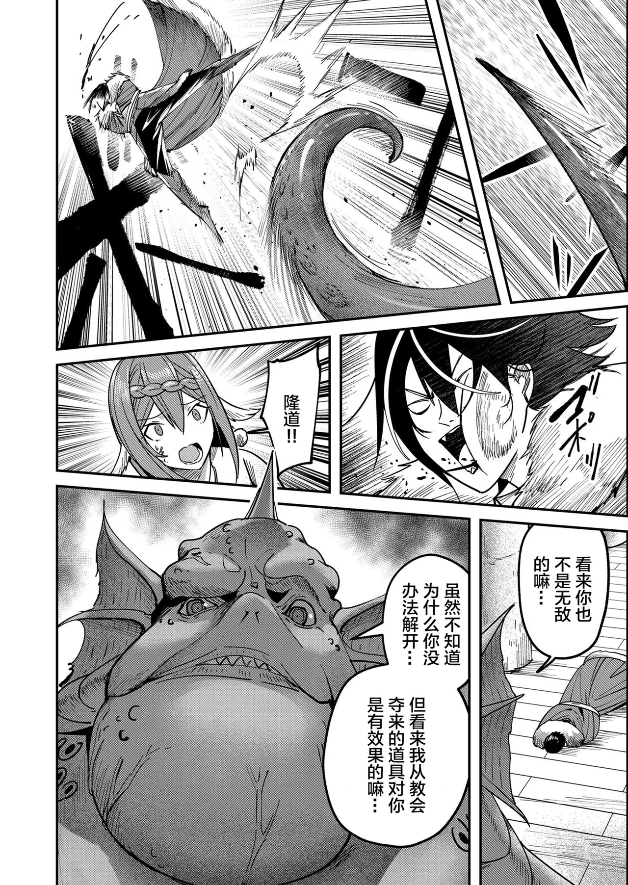 [Yonoki] KICHIKU HERO 2 [Chinese]  [Digital] - Page 42