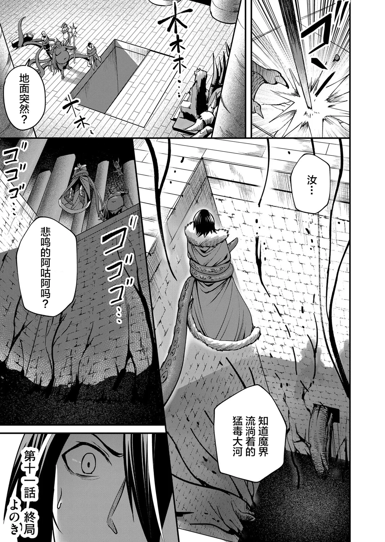 [Yonoki] KICHIKU HERO 2 [Chinese]  [Digital] - Page 45