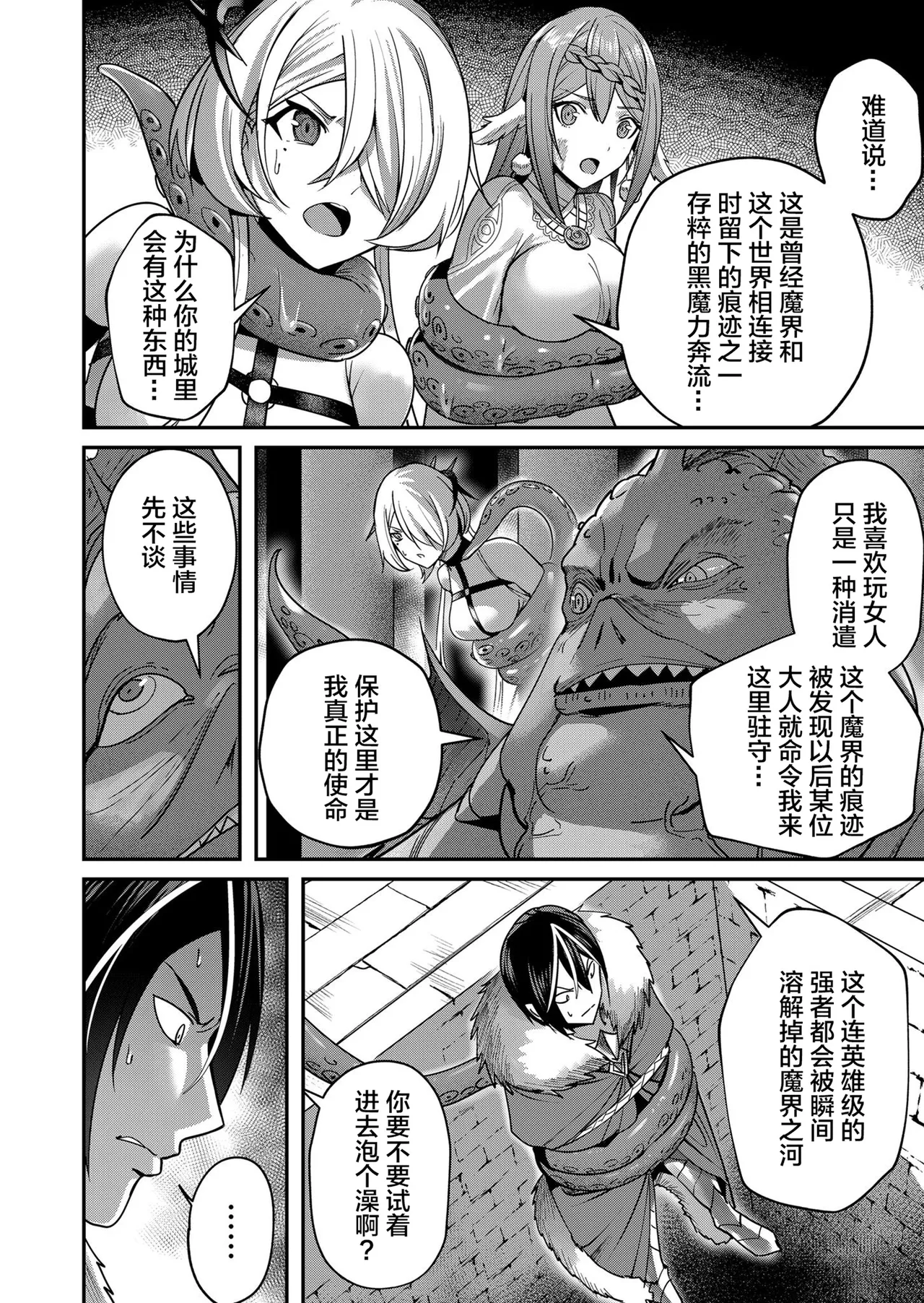 [Yonoki] KICHIKU HERO 2 [Chinese]  [Digital] - Page 46