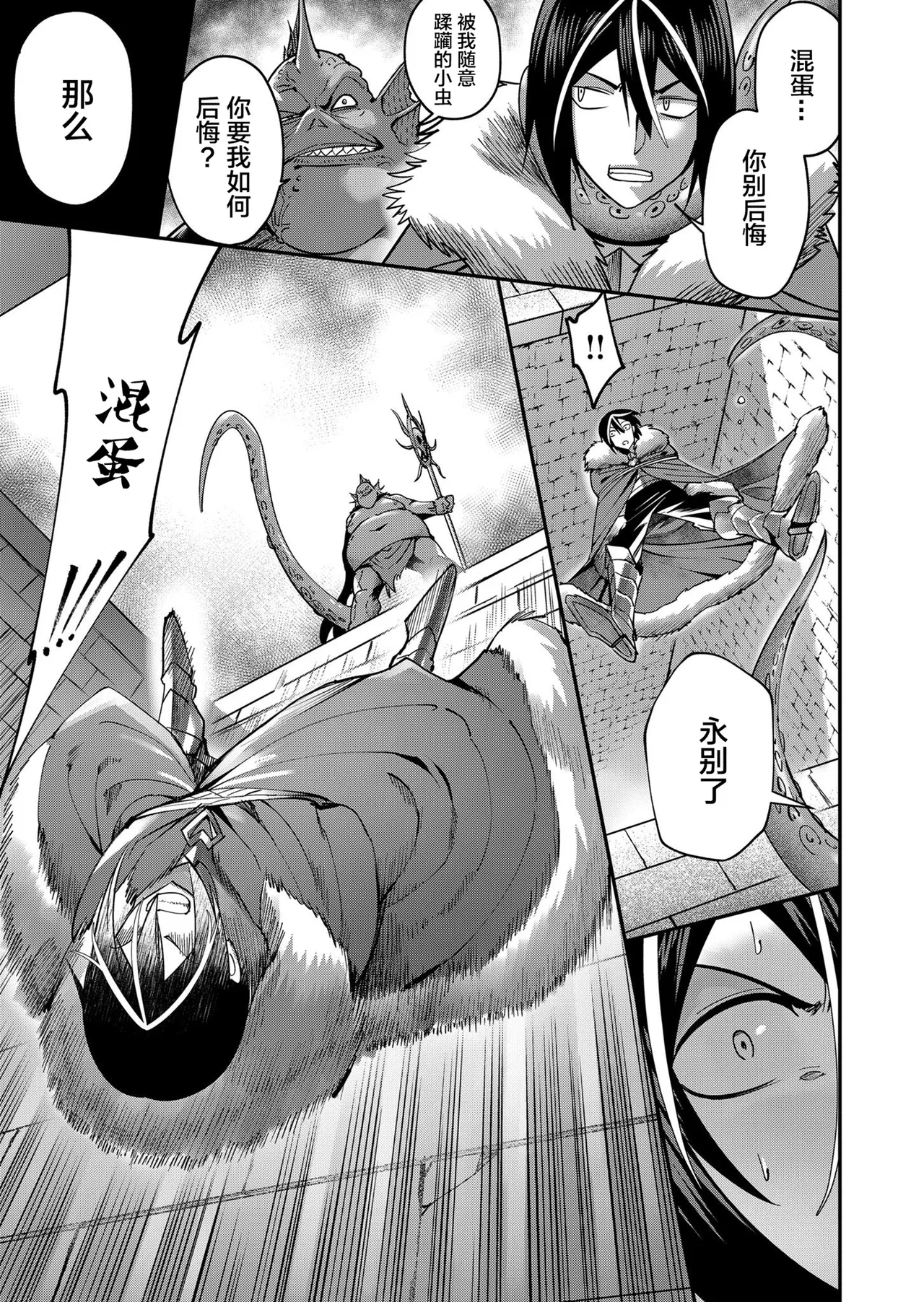[Yonoki] KICHIKU HERO 2 [Chinese]  [Digital] - Page 47