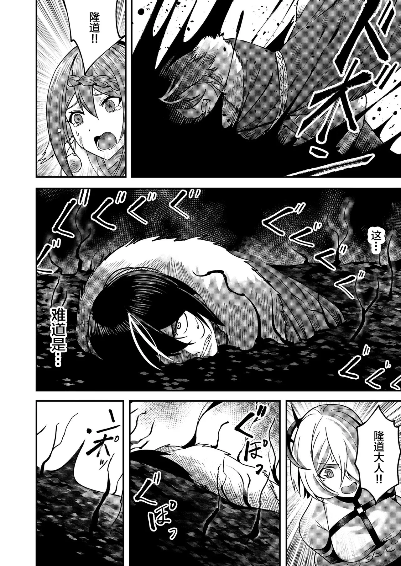 [Yonoki] KICHIKU HERO 2 [Chinese]  [Digital] - Page 48