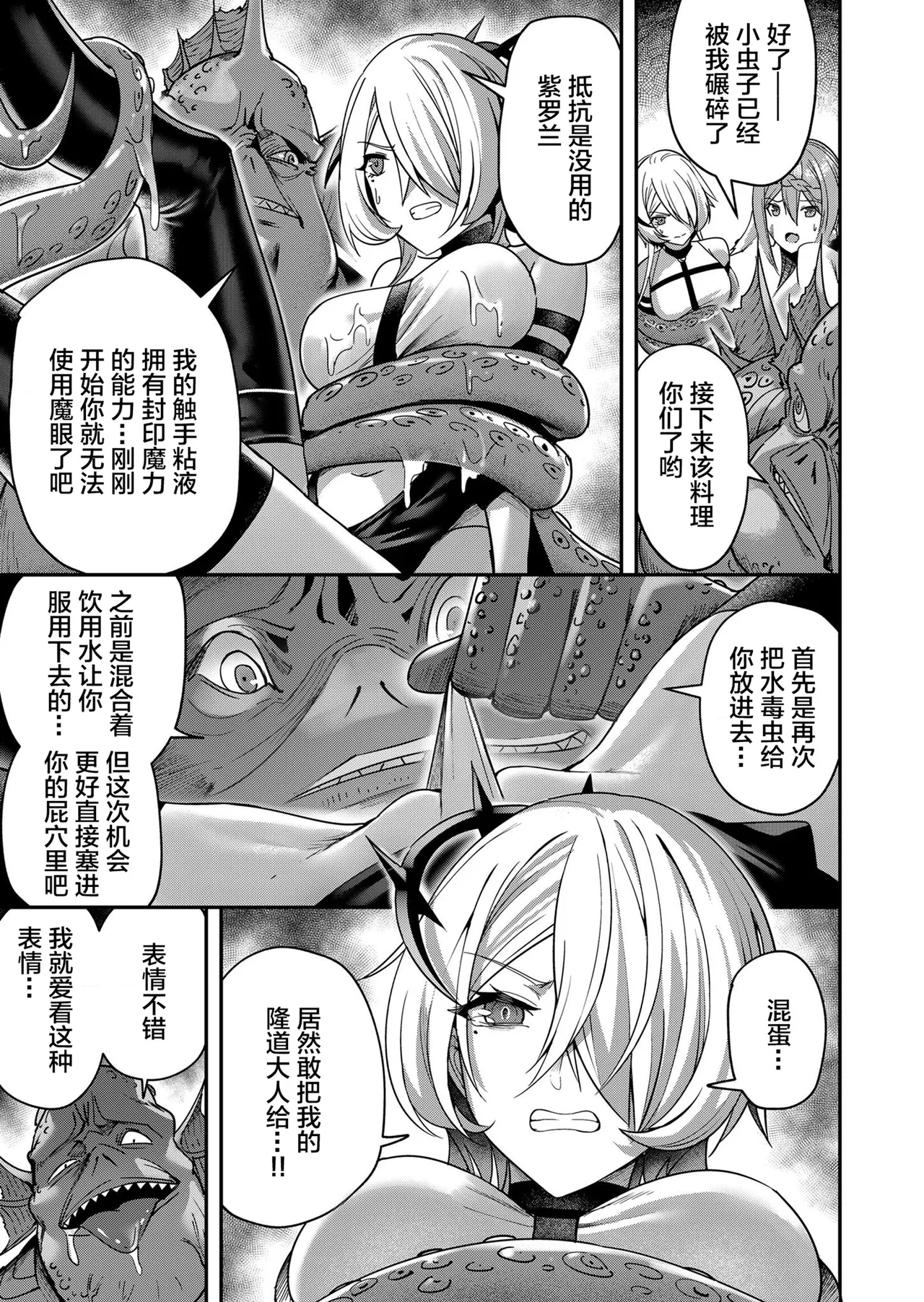 [Yonoki] KICHIKU HERO 2 [Chinese]  [Digital] - Page 49