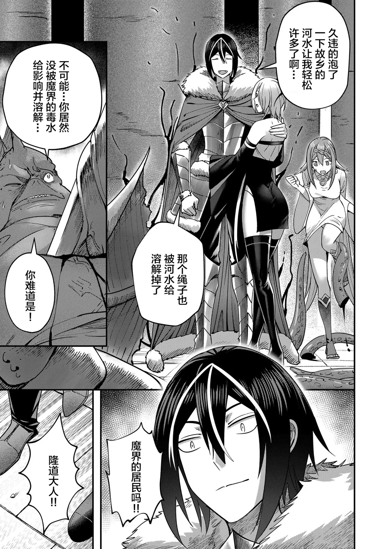[Yonoki] KICHIKU HERO 2 [Chinese]  [Digital] - Page 51
