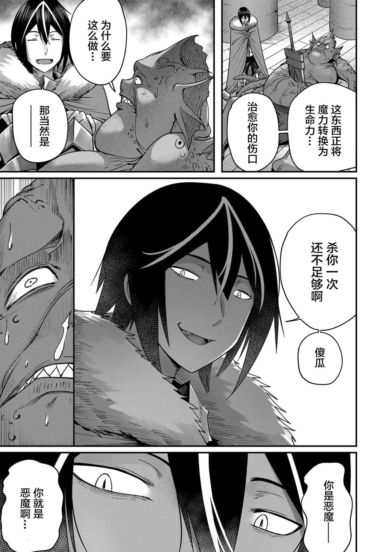 [Yonoki] KICHIKU HERO 2 [Chinese]  [Digital] - Page 53