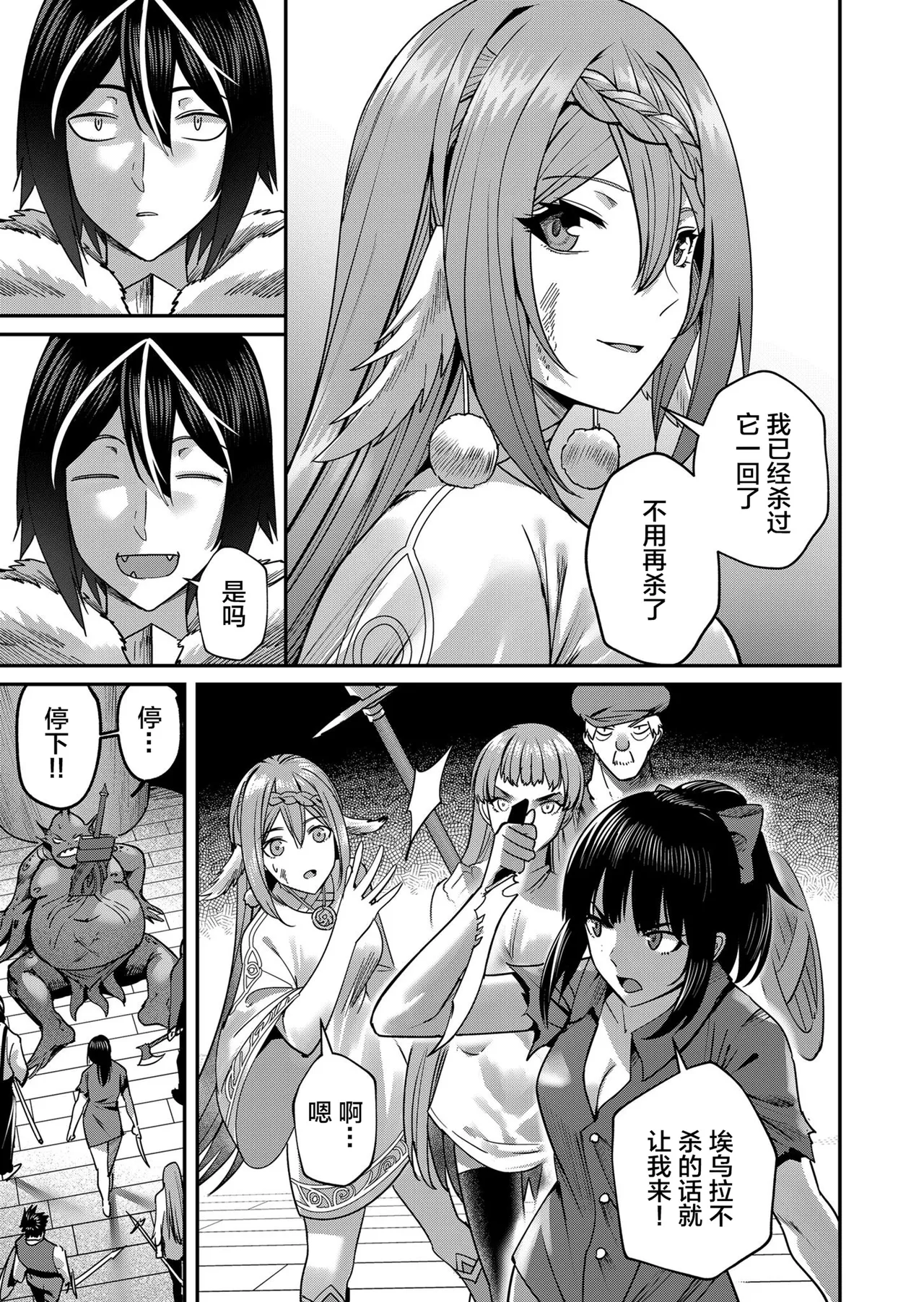 [Yonoki] KICHIKU HERO 2 [Chinese]  [Digital] - Page 55
