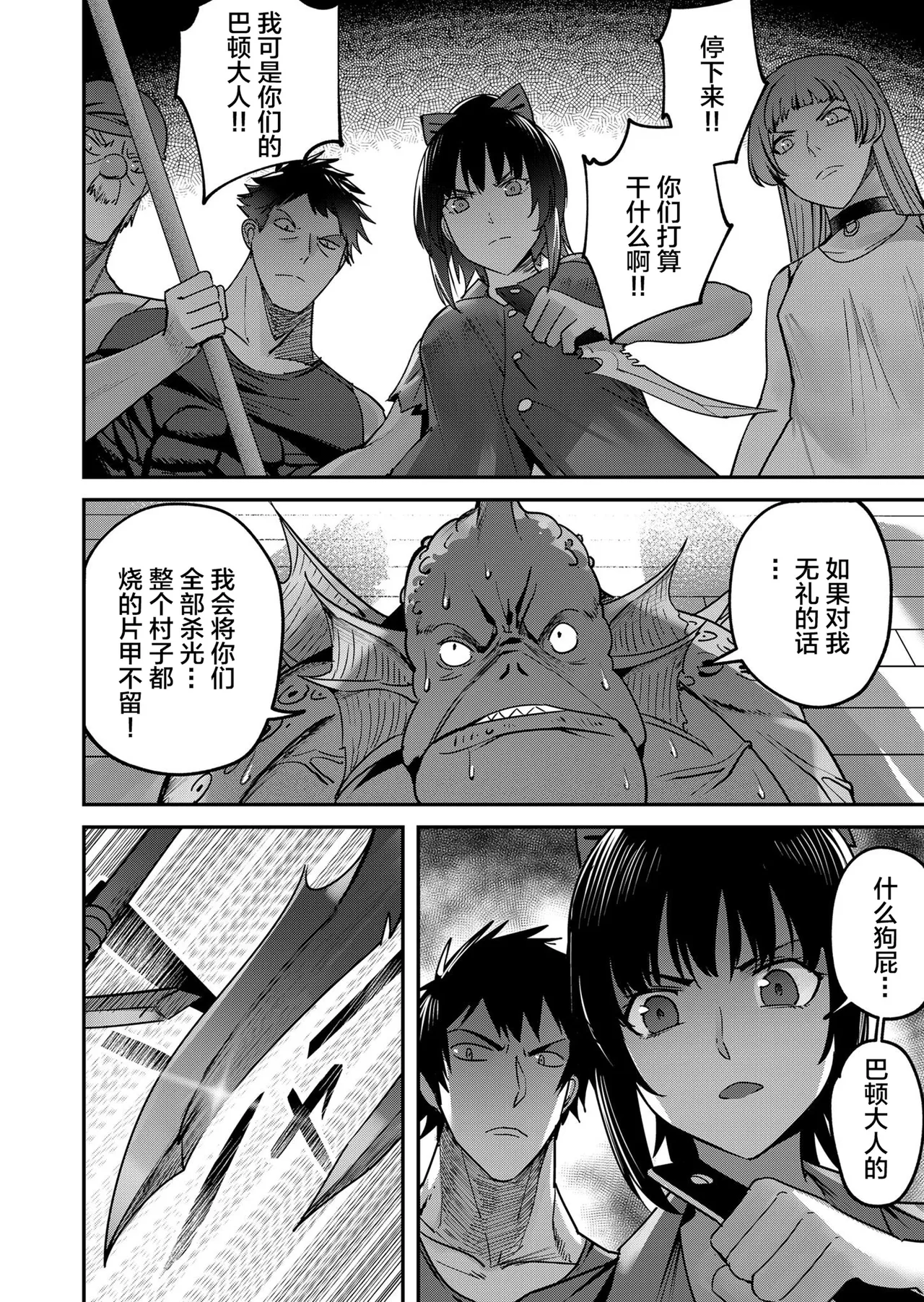 [Yonoki] KICHIKU HERO 2 [Chinese]  [Digital] - Page 56