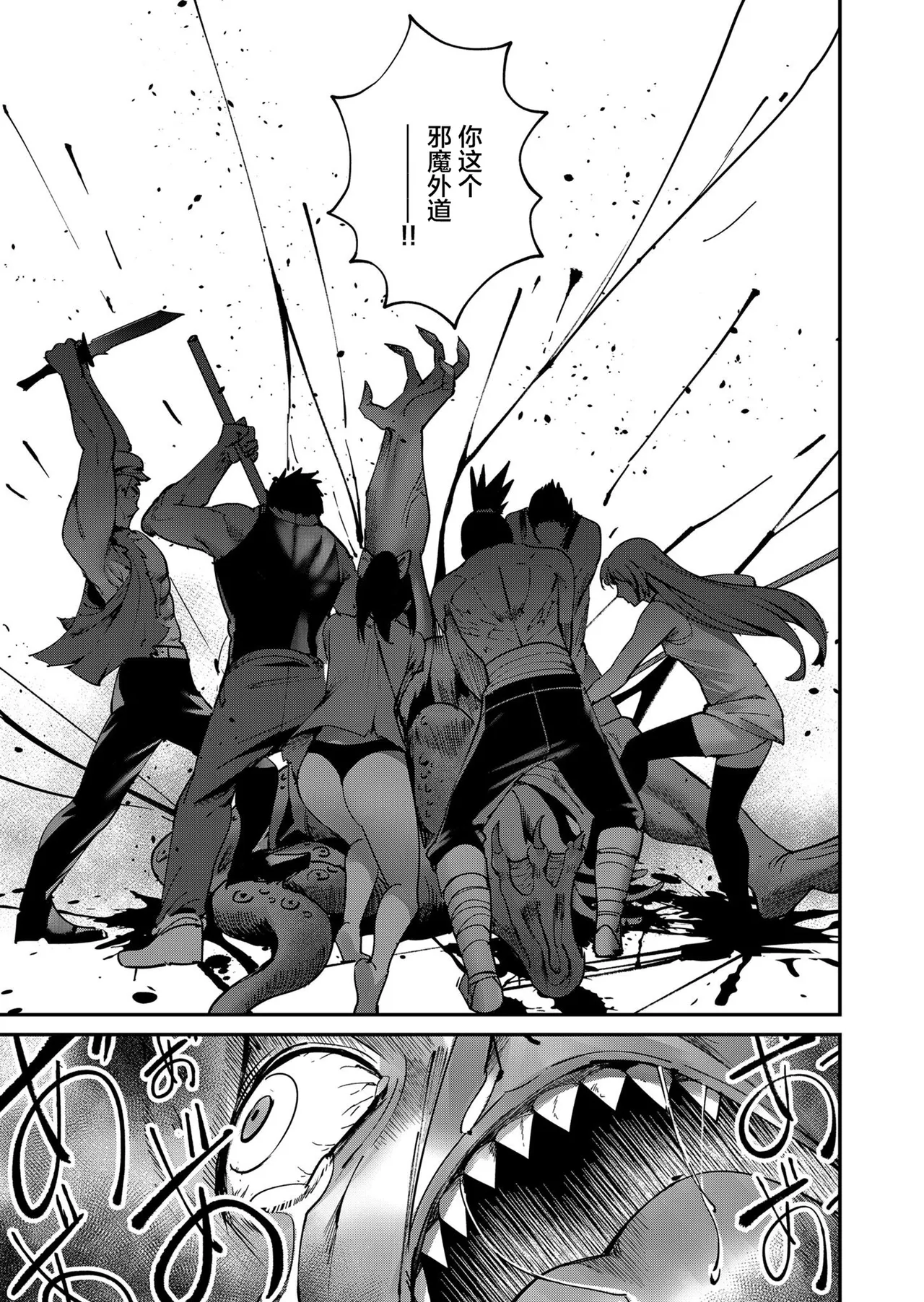 [Yonoki] KICHIKU HERO 2 [Chinese]  [Digital] - Page 57