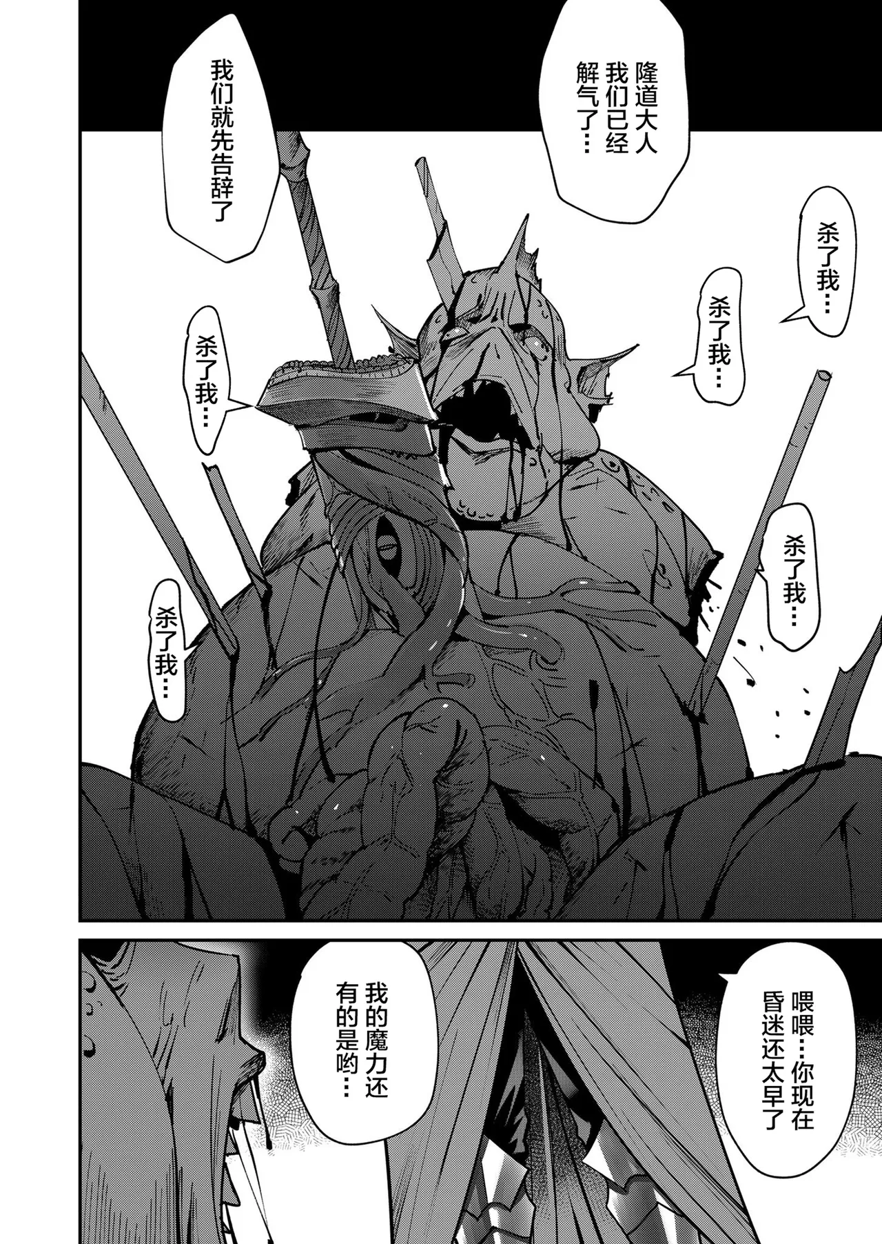 [Yonoki] KICHIKU HERO 2 [Chinese]  [Digital] - Page 58