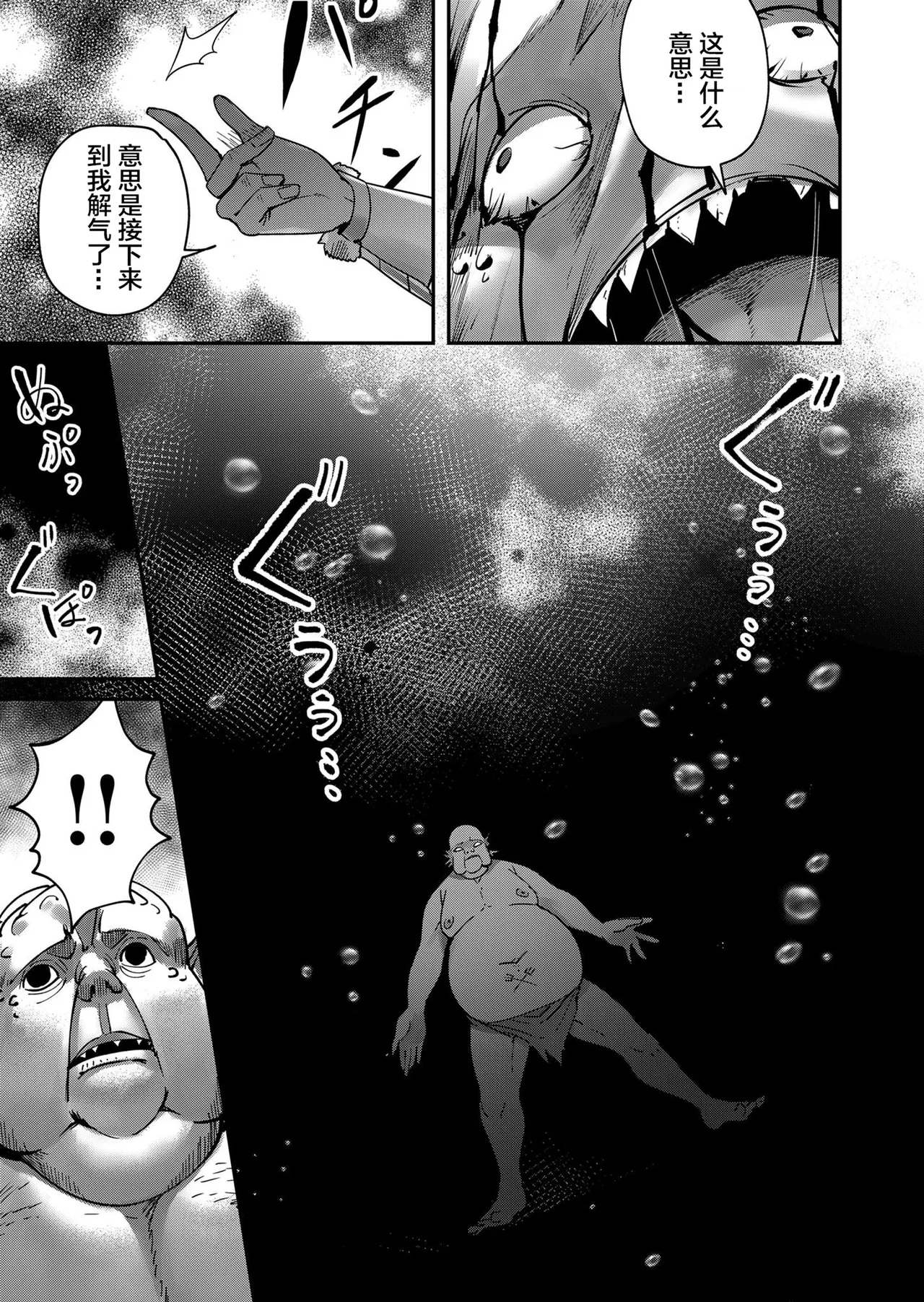 [Yonoki] KICHIKU HERO 2 [Chinese]  [Digital] - Page 59