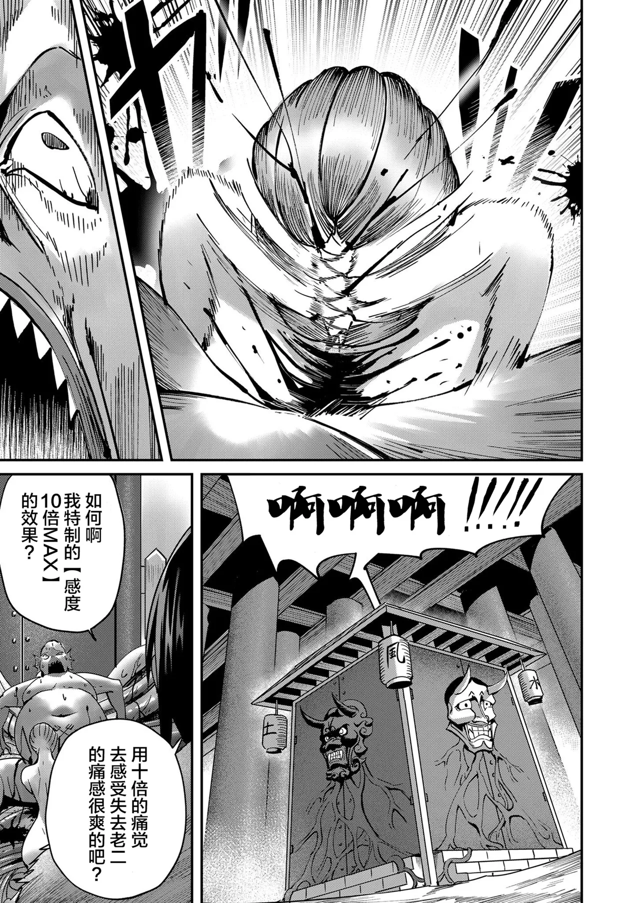 [Yonoki] KICHIKU HERO 2 [Chinese]  [Digital] - Page 61