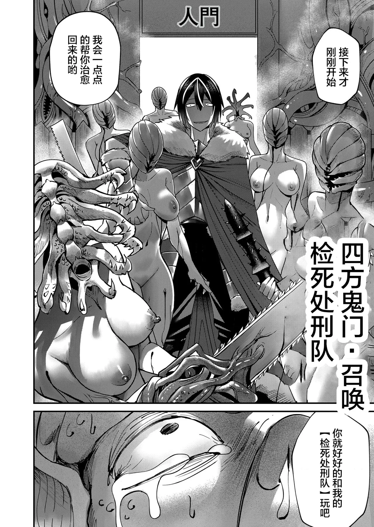 [Yonoki] KICHIKU HERO 2 [Chinese]  [Digital] - Page 62