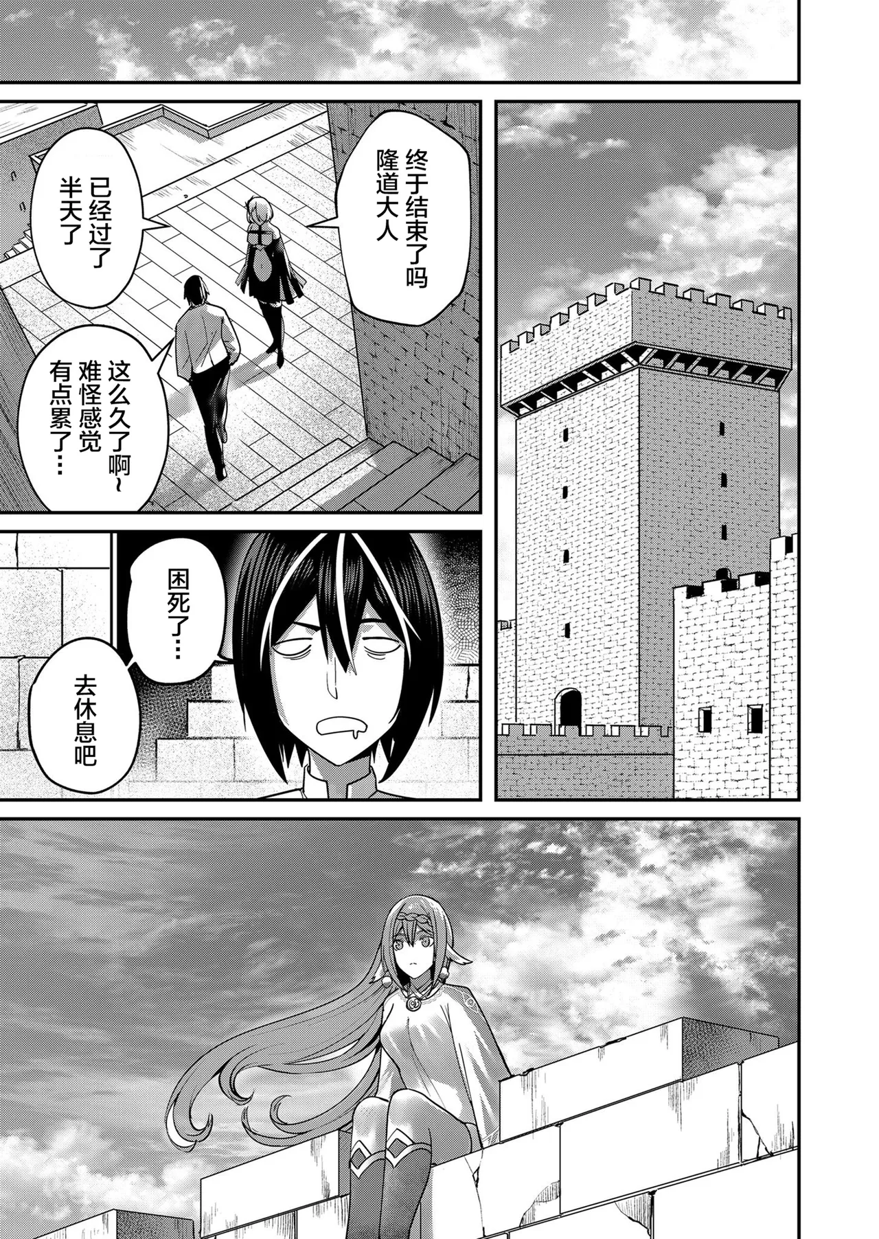 [Yonoki] KICHIKU HERO 2 [Chinese]  [Digital] - Page 63