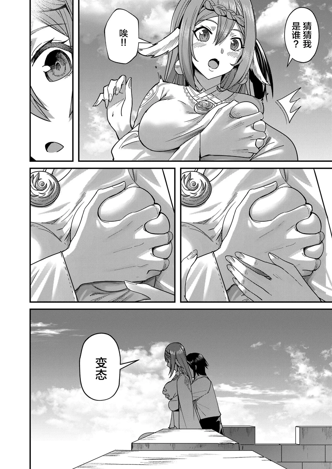 [Yonoki] KICHIKU HERO 2 [Chinese]  [Digital] - Page 64