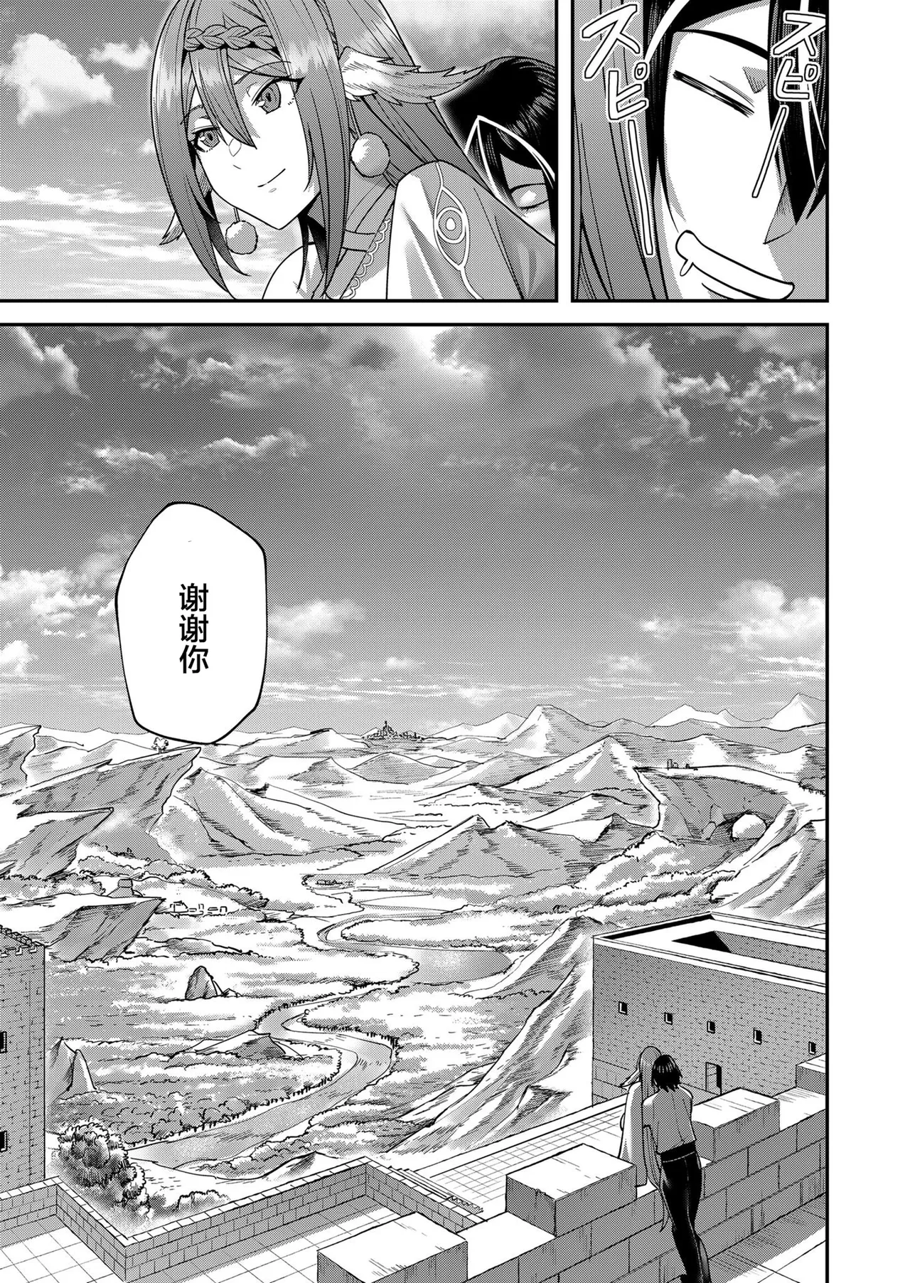 [Yonoki] KICHIKU HERO 2 [Chinese]  [Digital] - Page 65