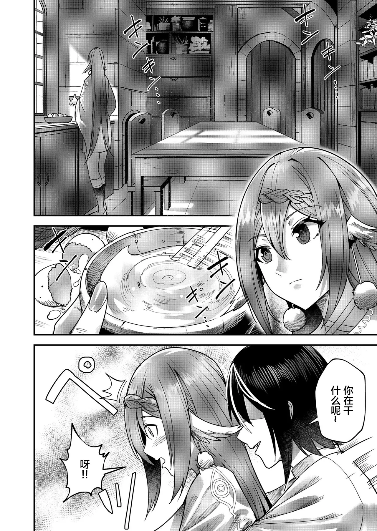 [Yonoki] KICHIKU HERO 2 [Chinese]  [Digital] - Page 70