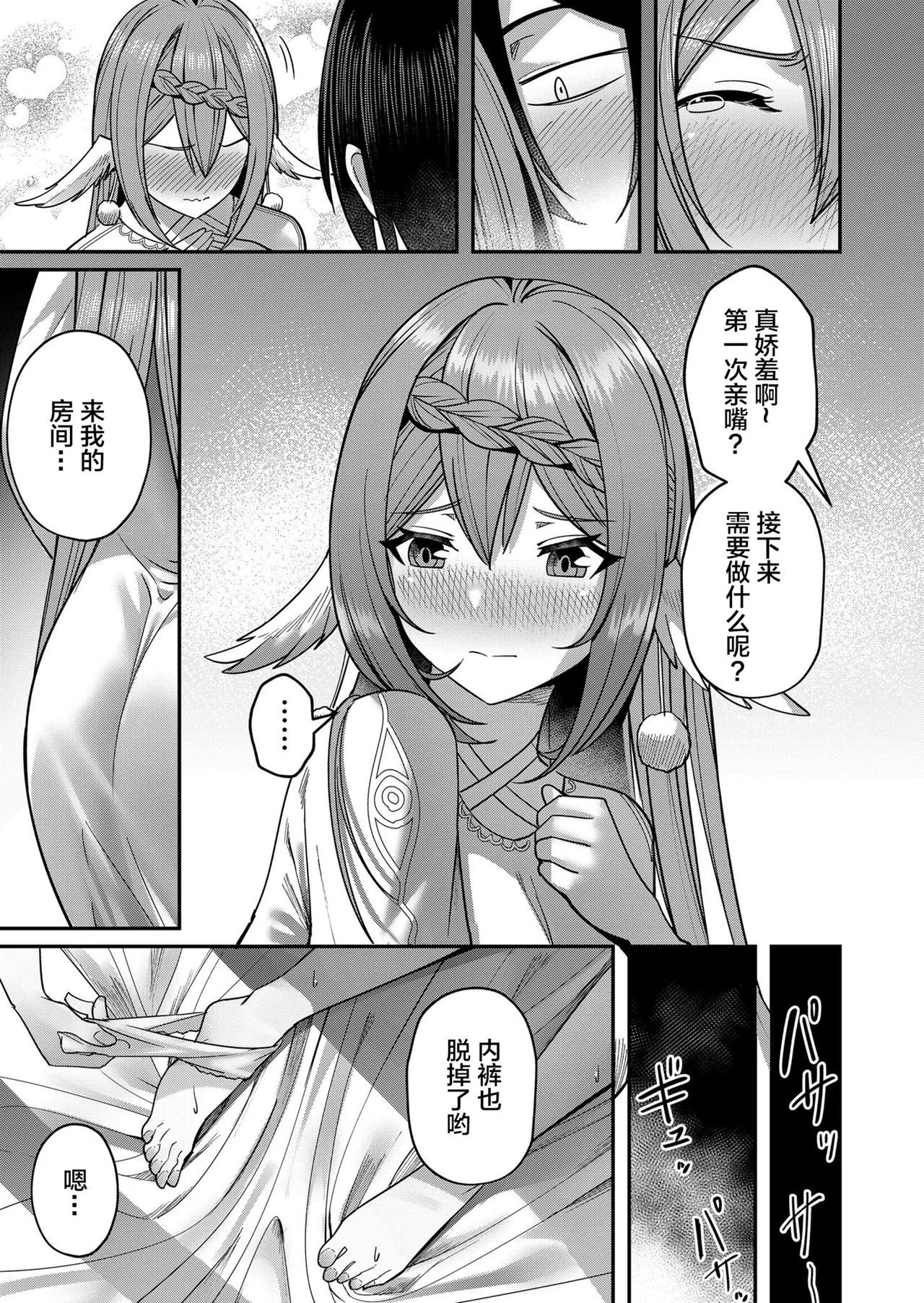 [Yonoki] KICHIKU HERO 2 [Chinese]  [Digital] - Page 75